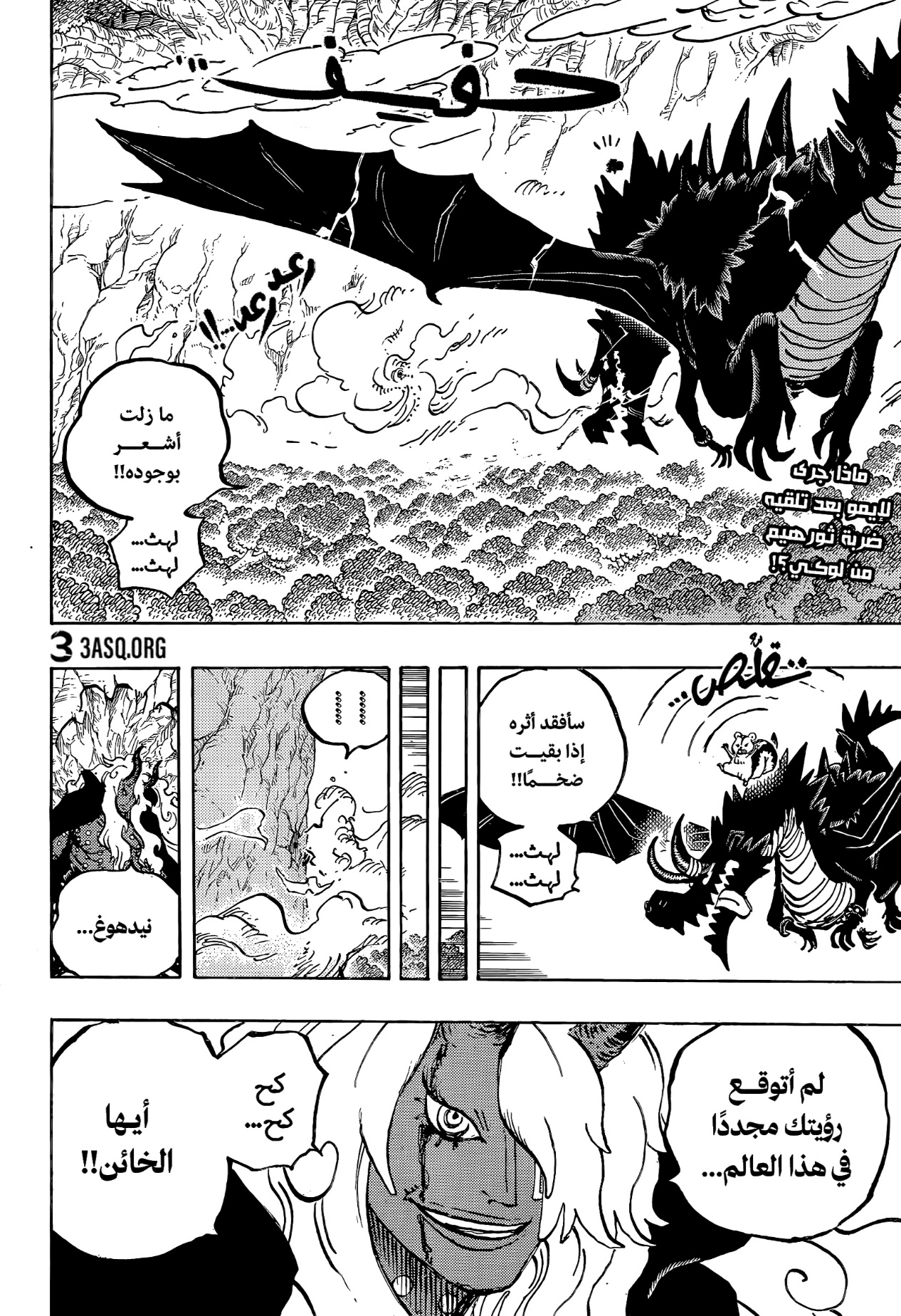 One Piece: Chapter 1182 - Page 2