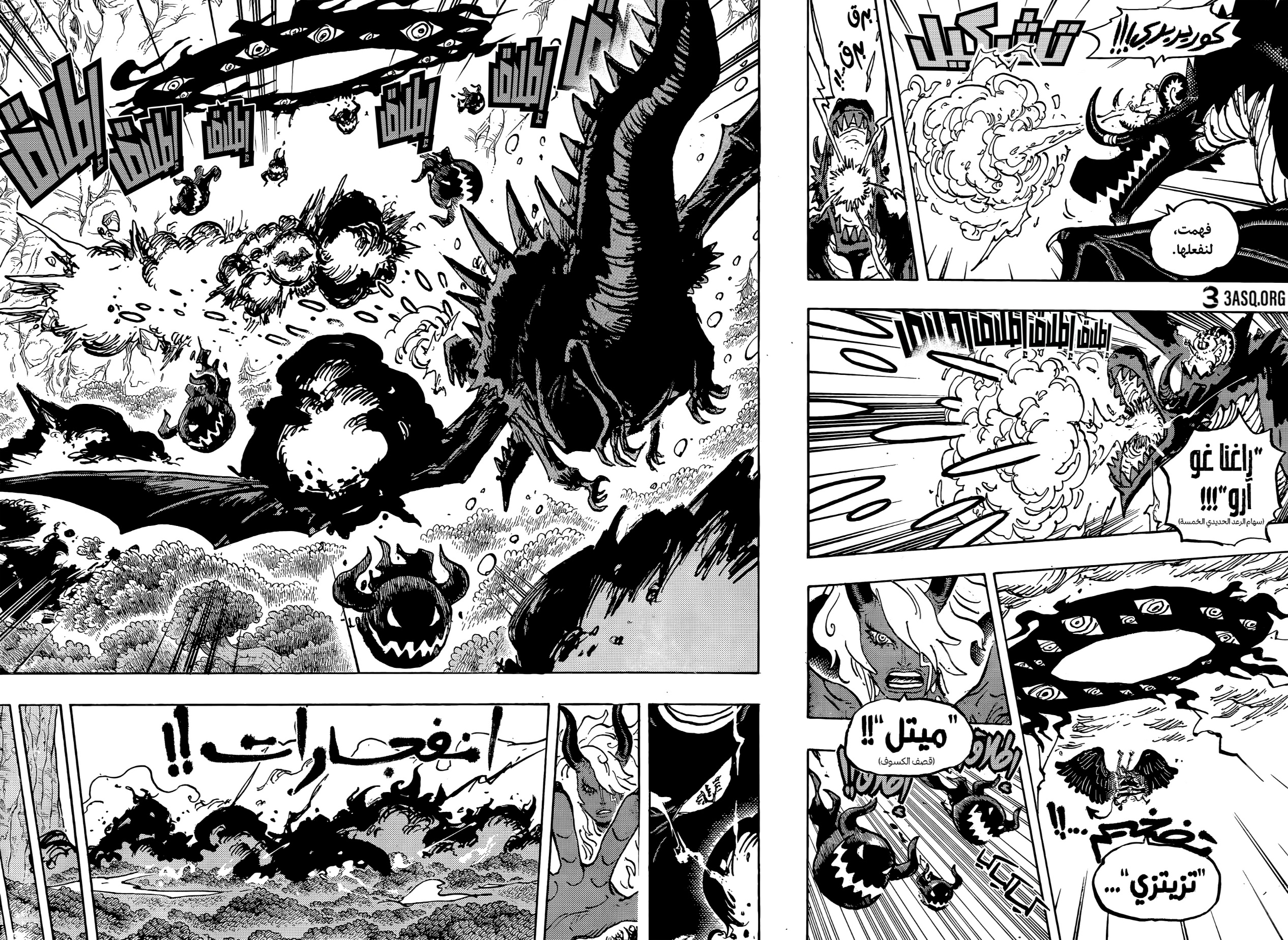 One Piece: Chapter 1182 - Page 4