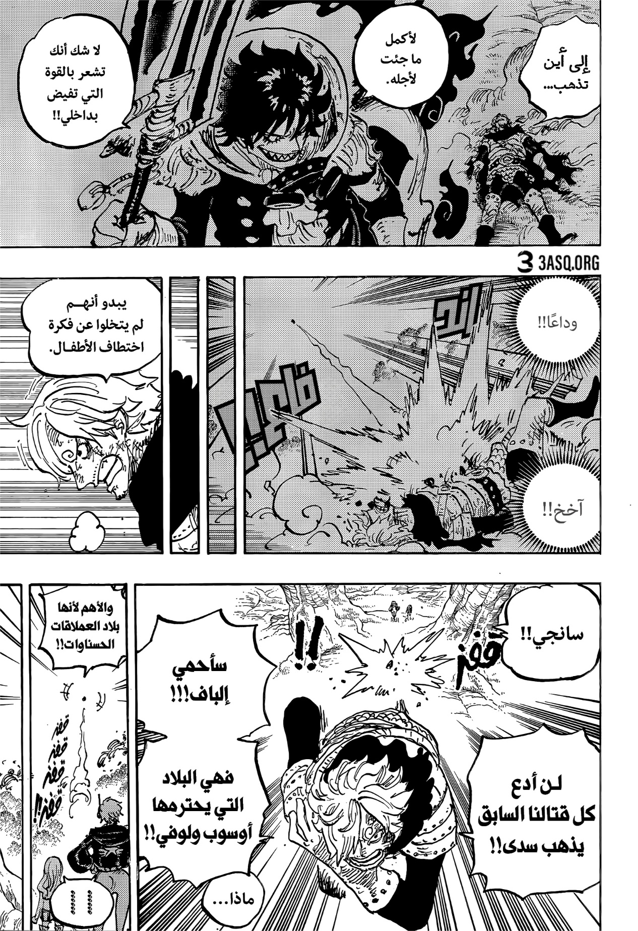One Piece: Chapter 1182 - Page 6