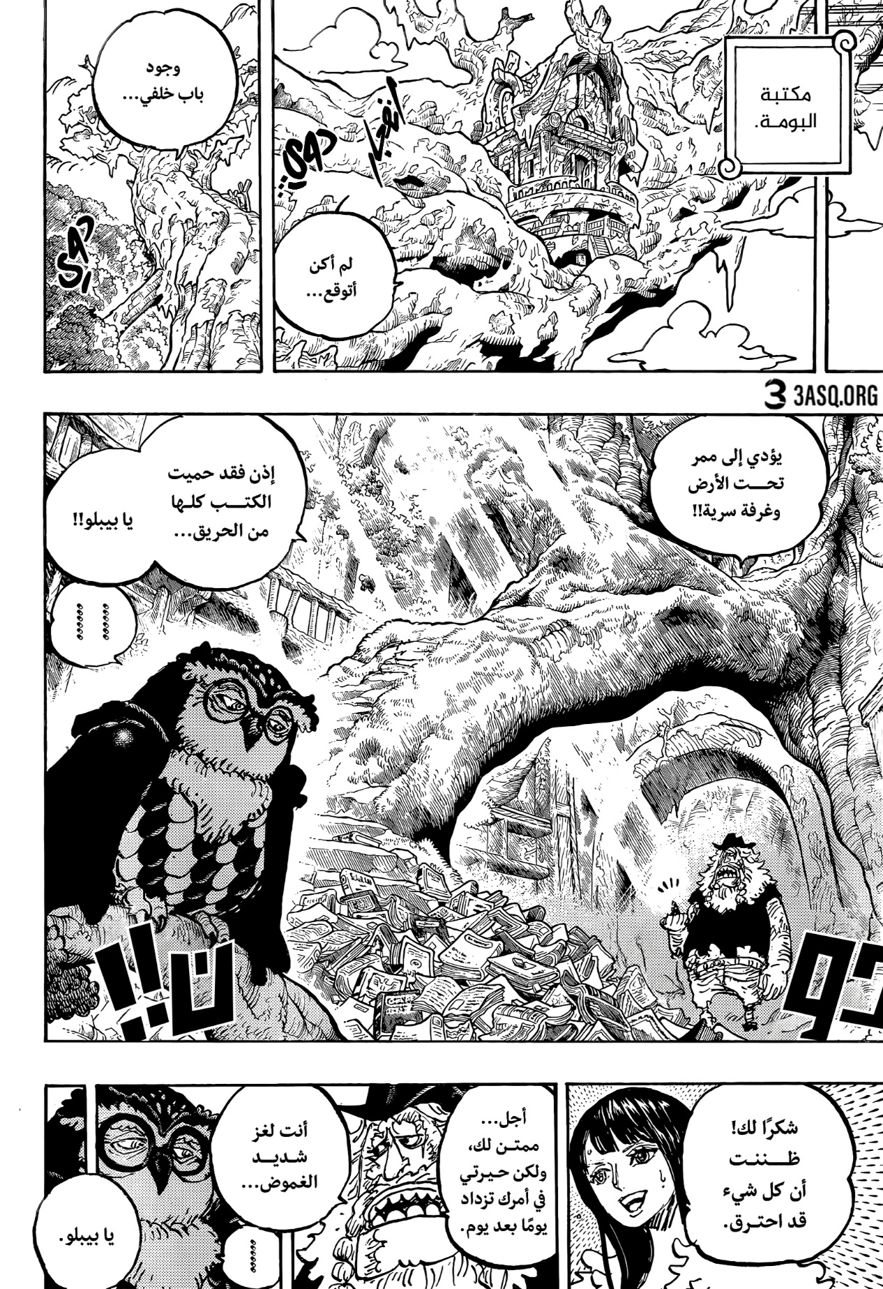 One Piece: Chapter 1182 - Page 7