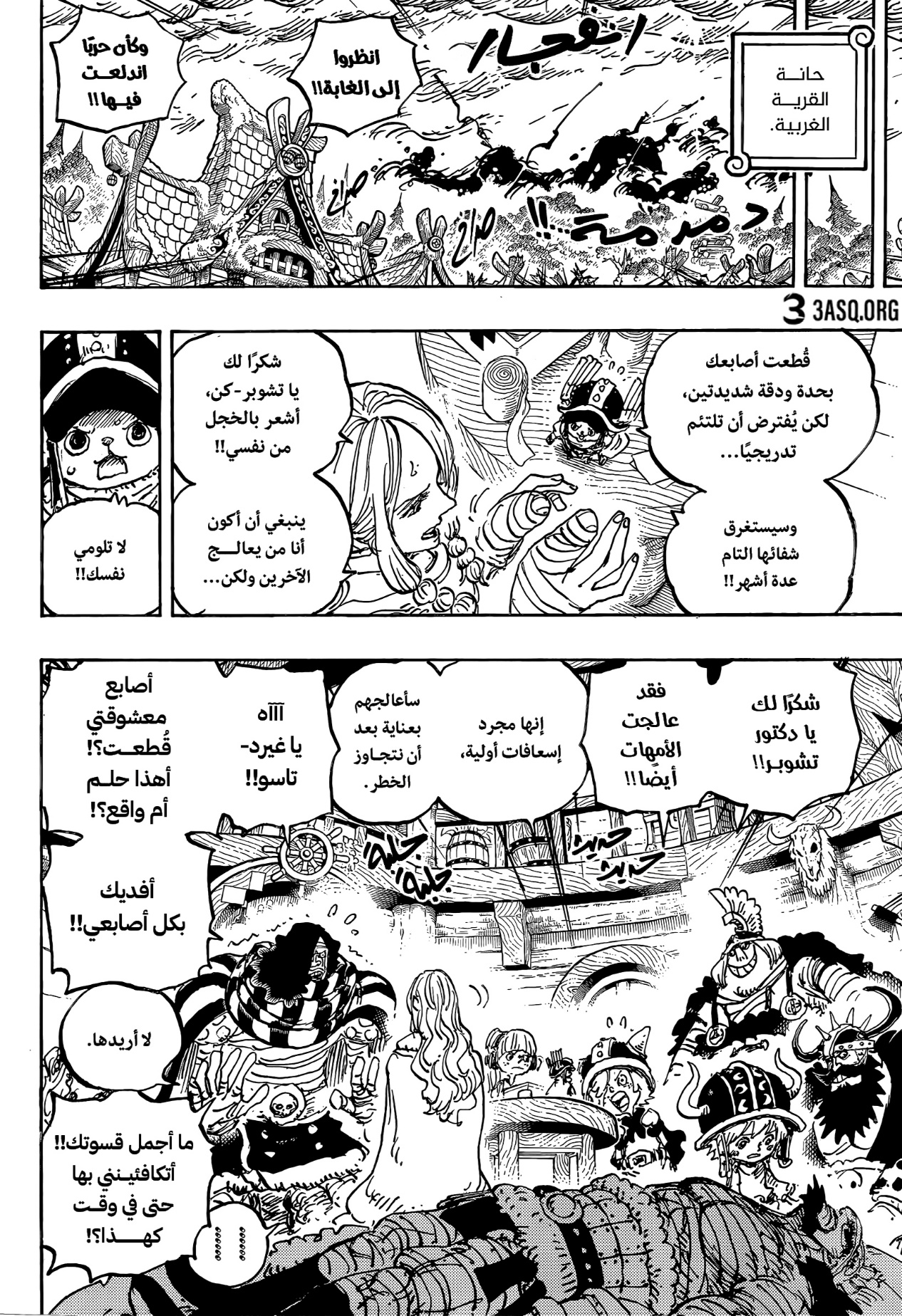 One Piece: Chapter 1182 - Page 9
