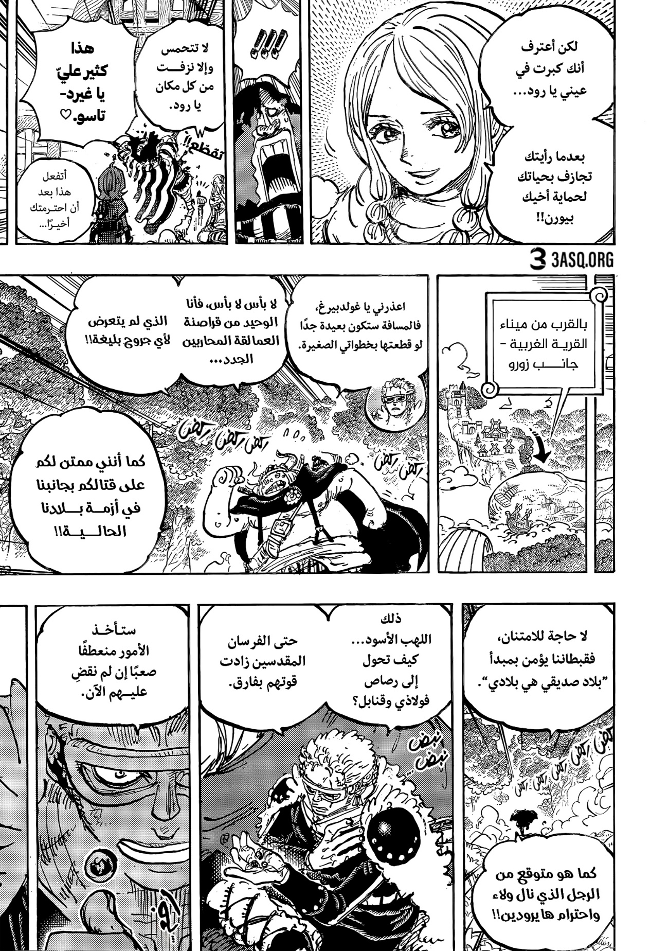 One Piece: Chapter 1182 - Page 10