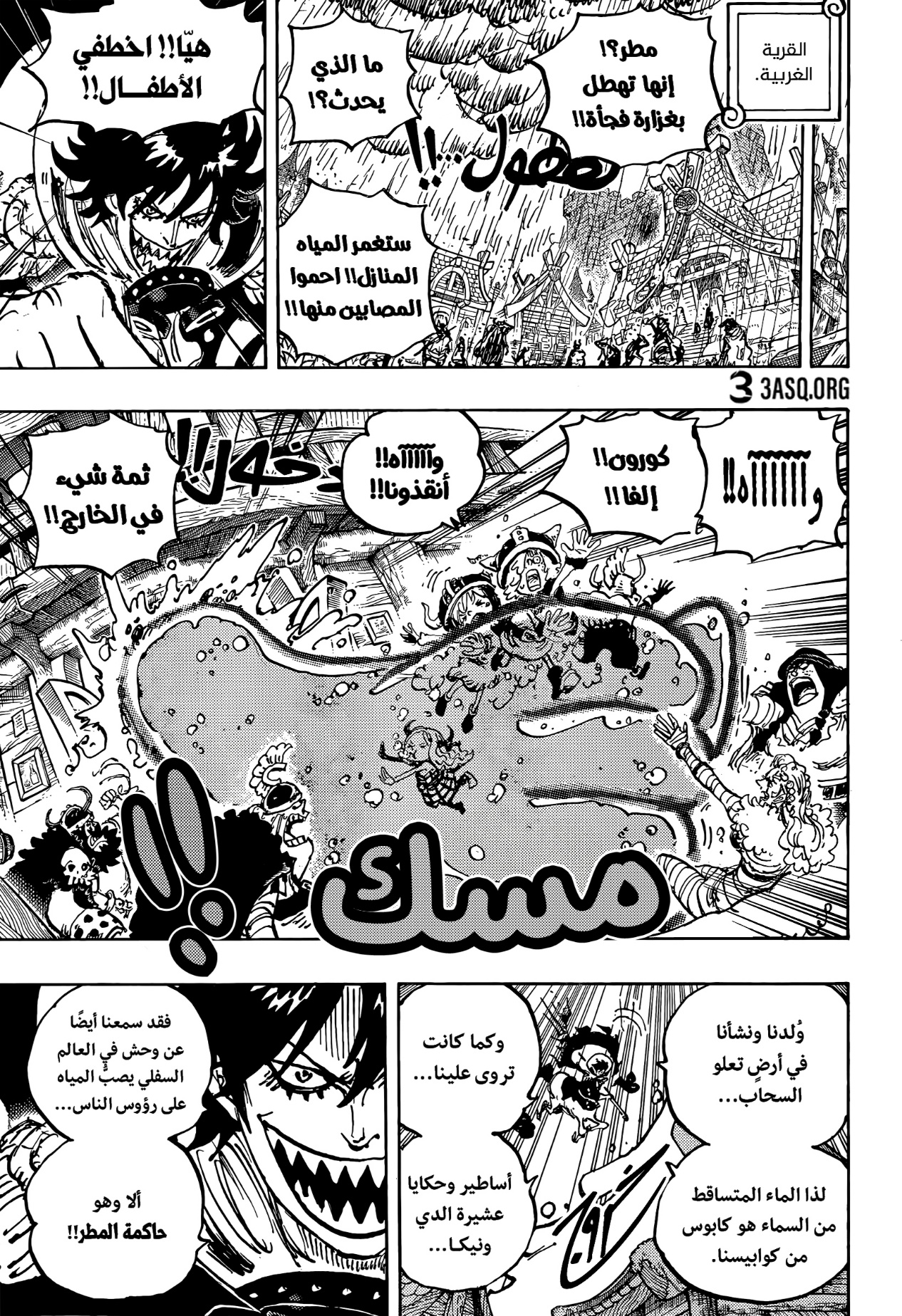 One Piece: Chapter 1182 - Page 12