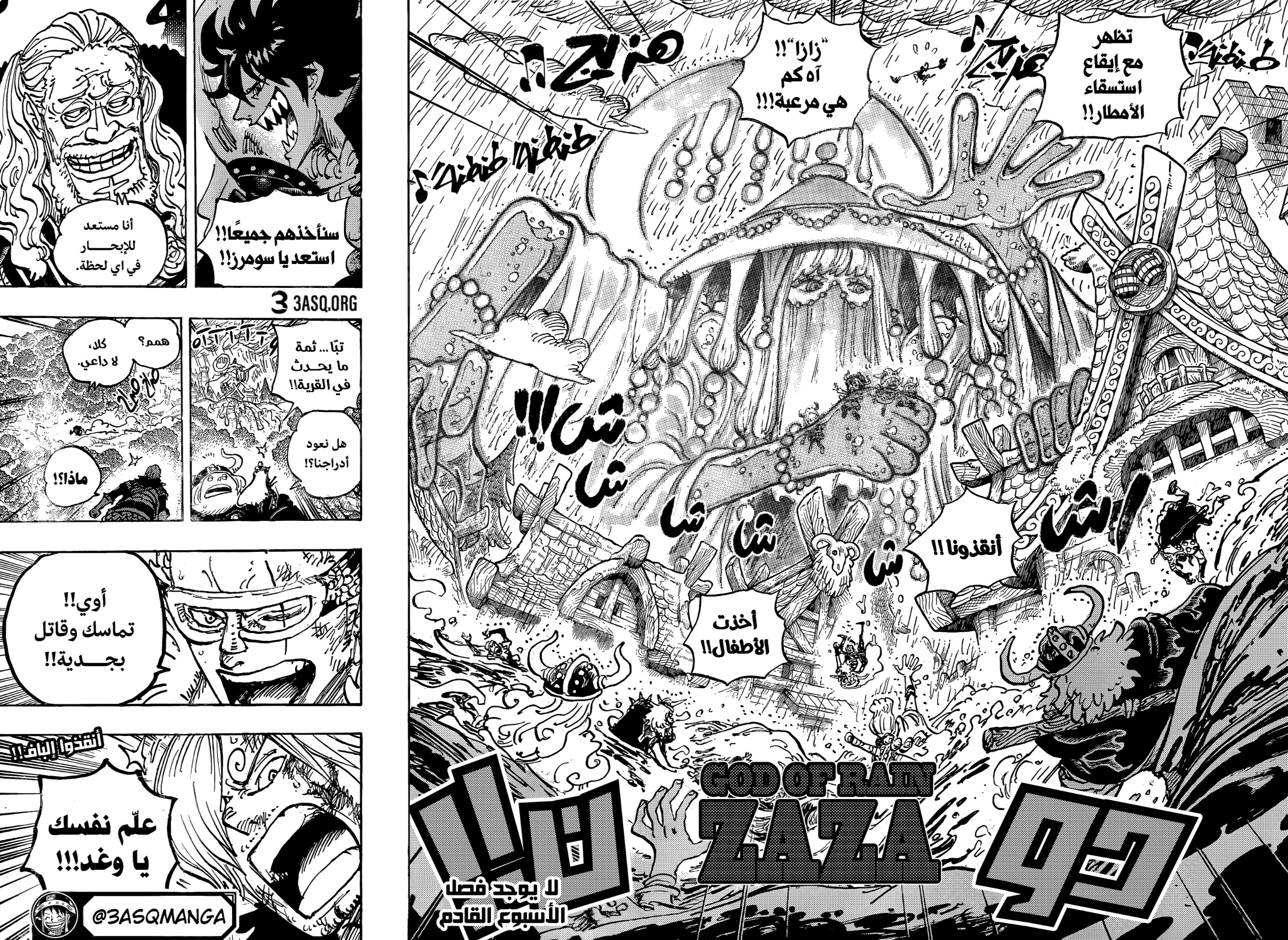 One Piece: Chapter 1182 - Page 13