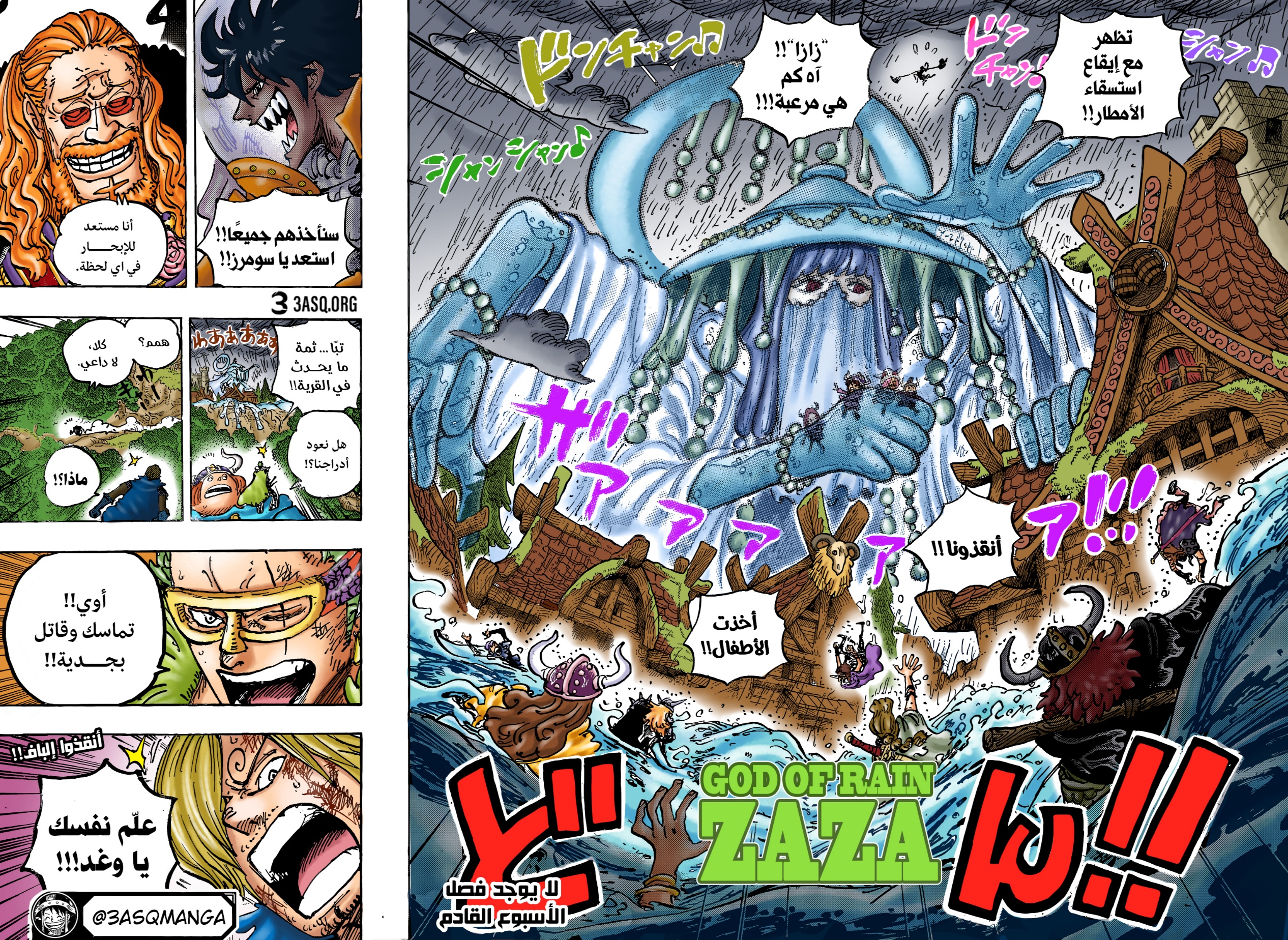 One Piece: Chapter 1182 - Page 14