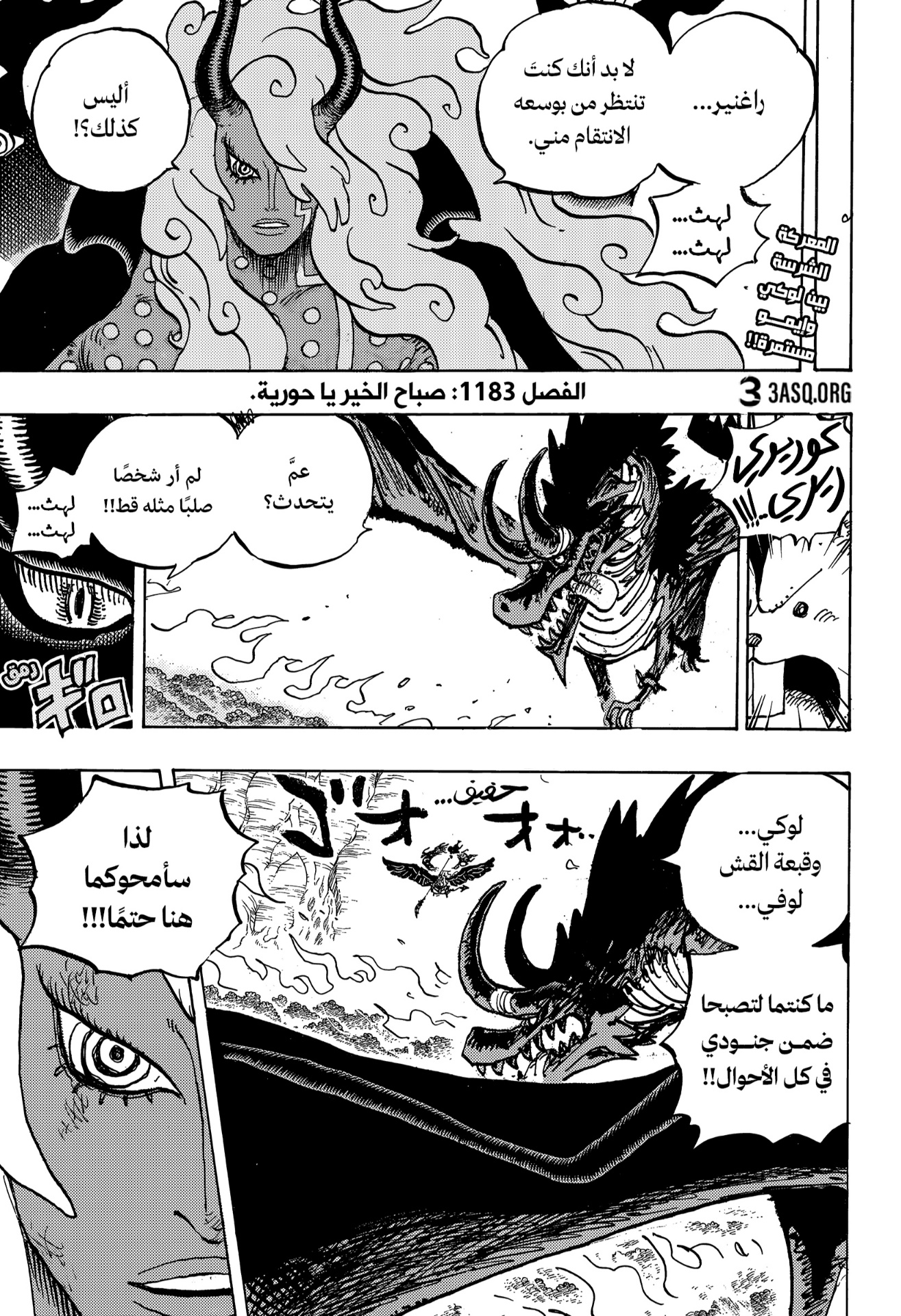 One Piece: Chapter 1183 - Page 2