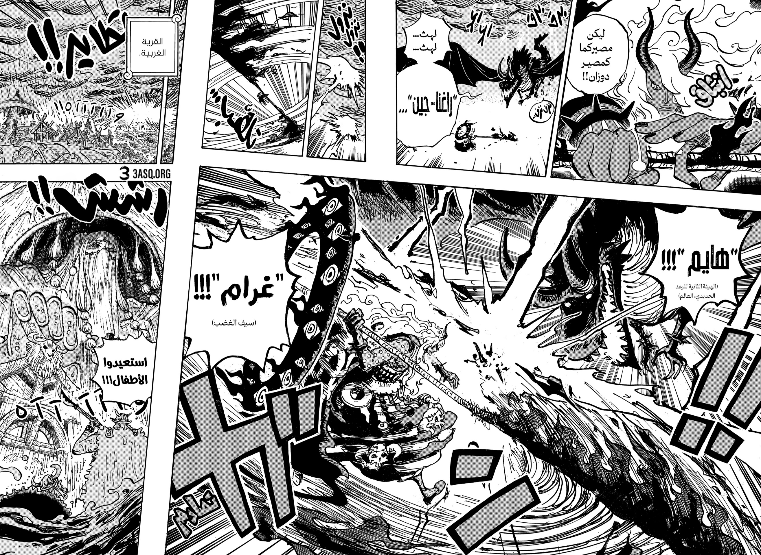 One Piece: Chapter 1183 - Page 3
