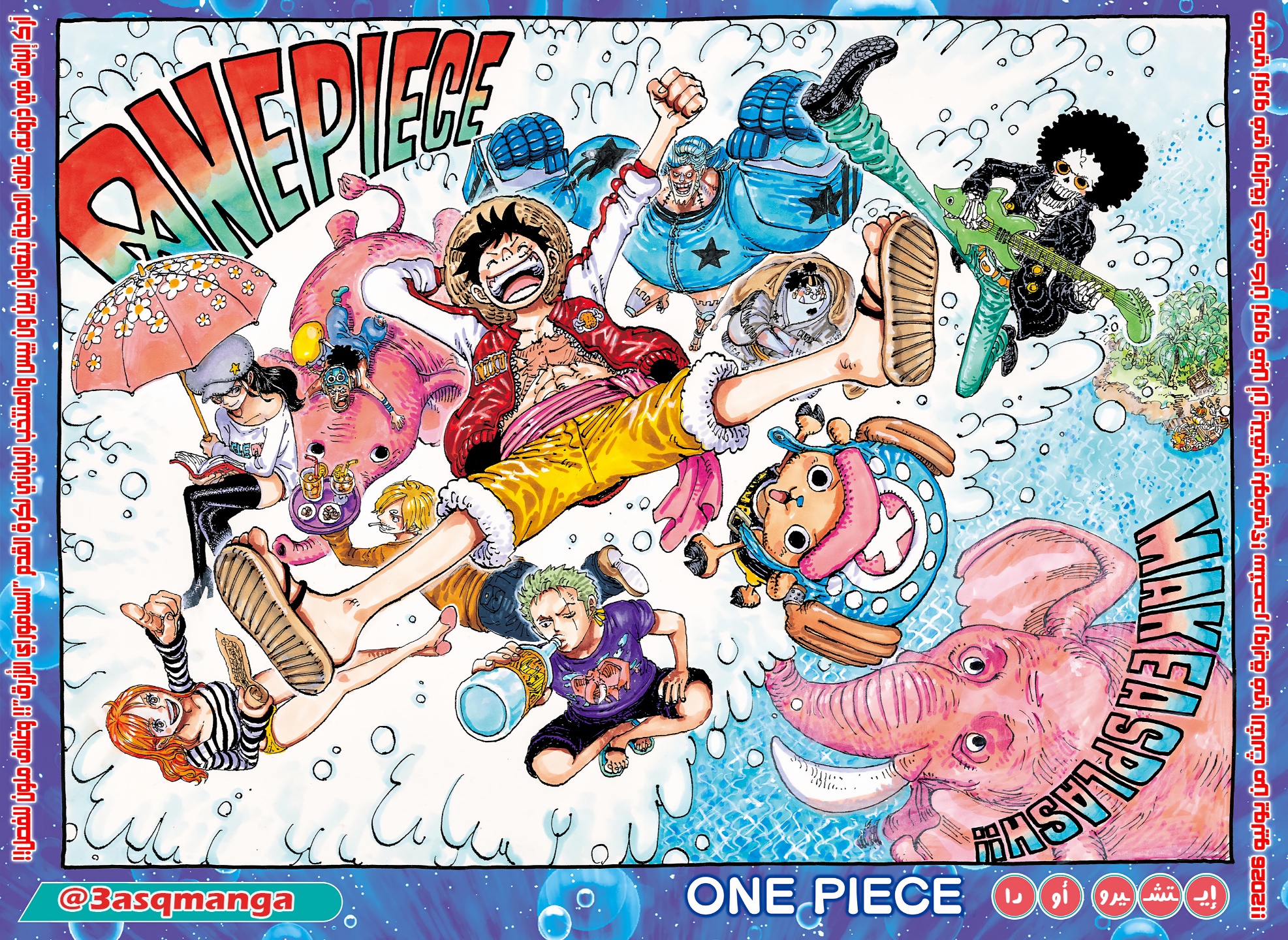 One Piece: Chapter 1183 - Page 4