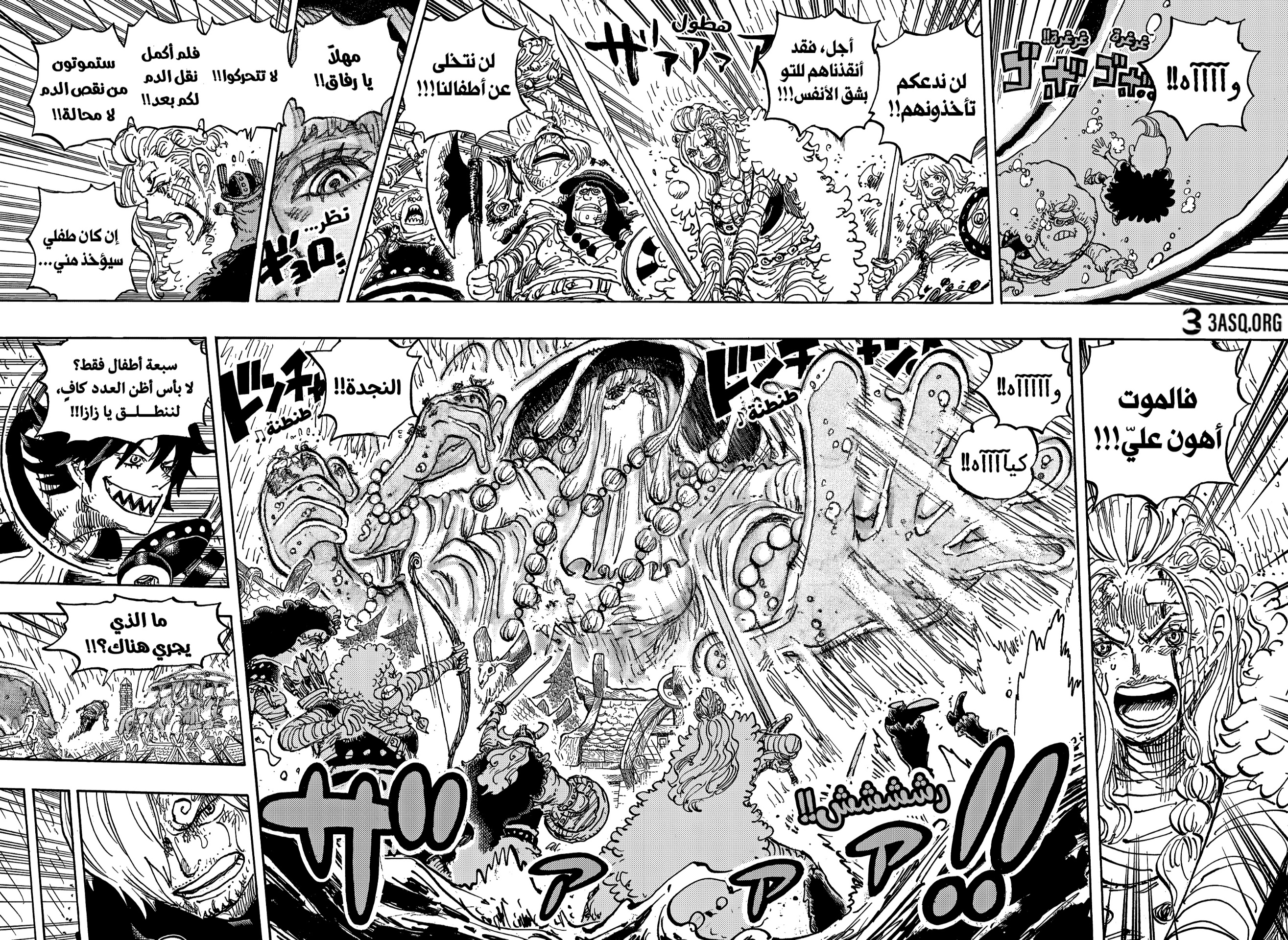 One Piece: Chapter 1183 - Page 5