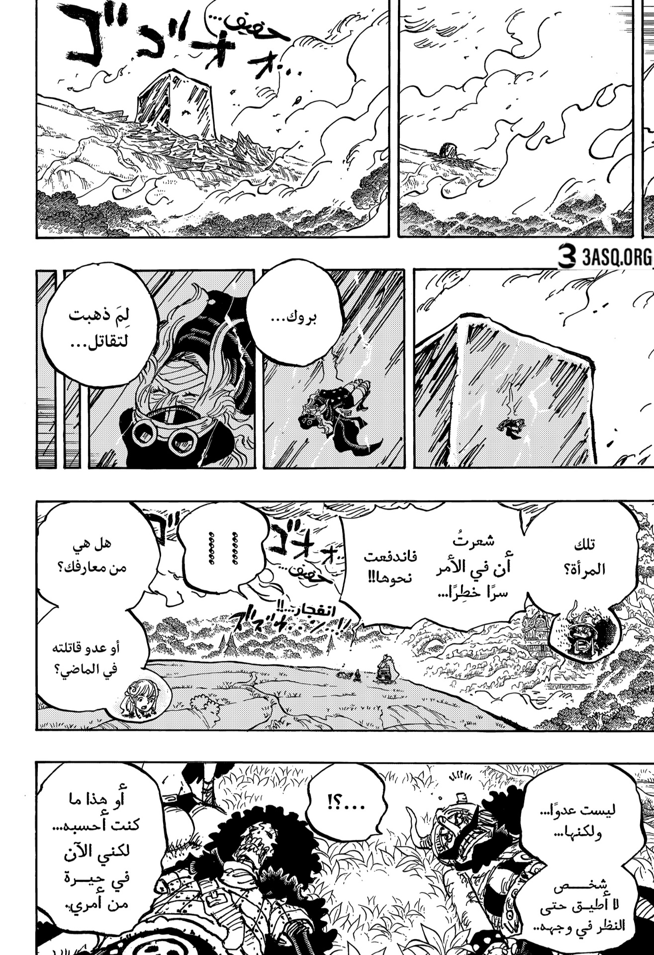 One Piece: Chapter 1183 - Page 6