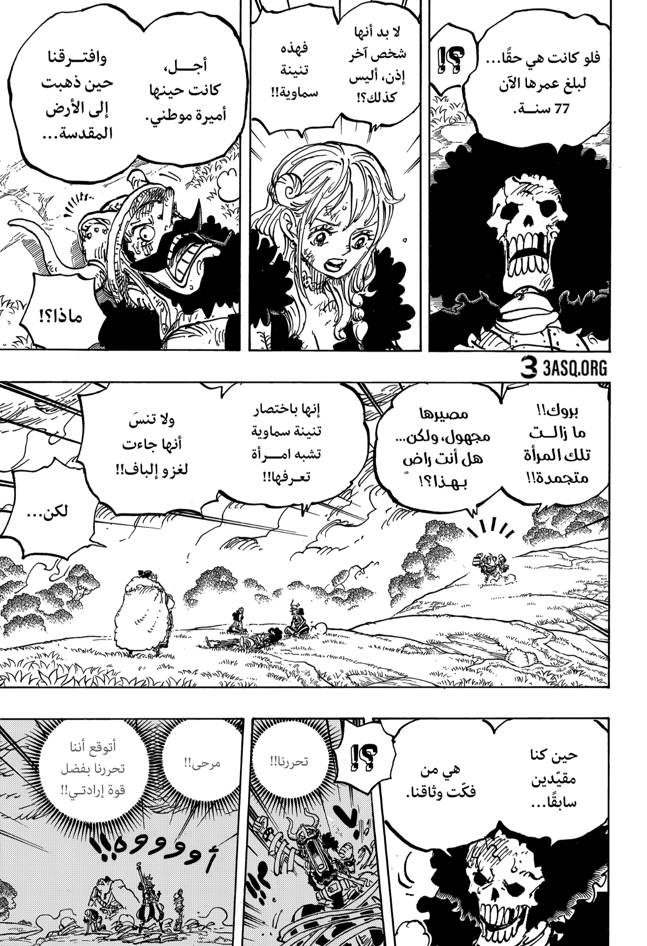 One Piece: Chapter 1183 - Page 7