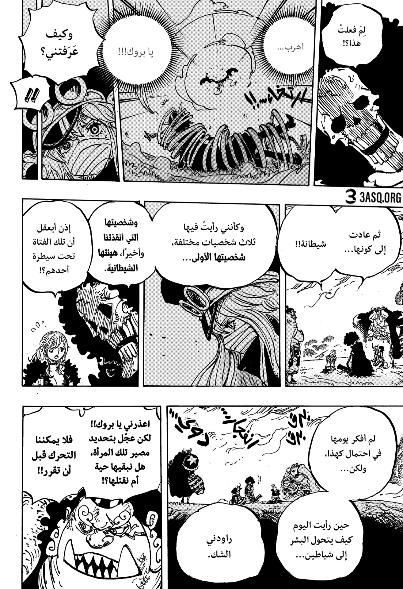 One Piece: Chapter 1183 - Page 8
