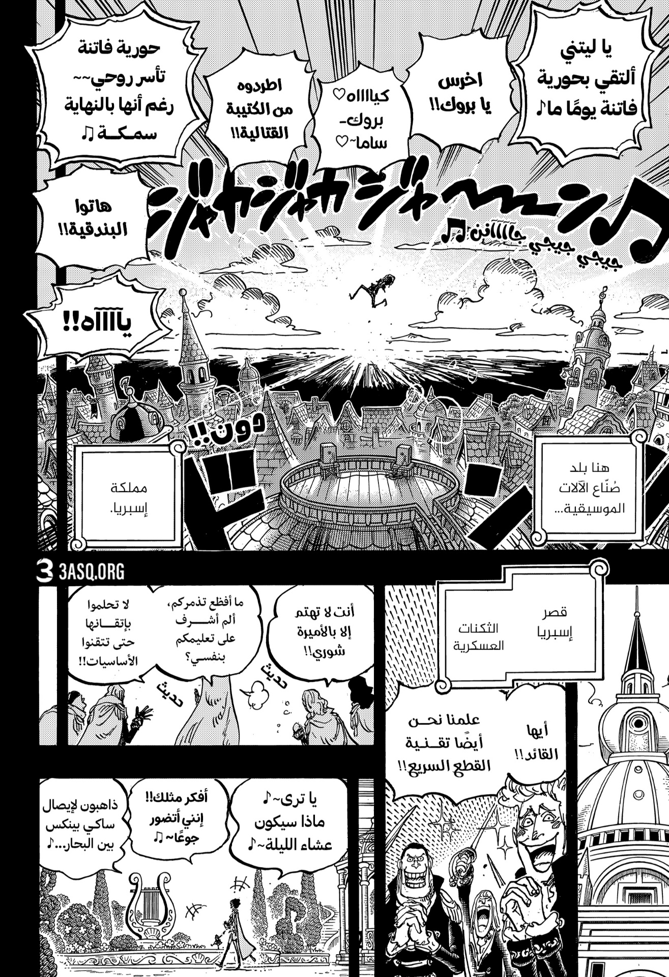 One Piece: Chapter 1183 - Page 10
