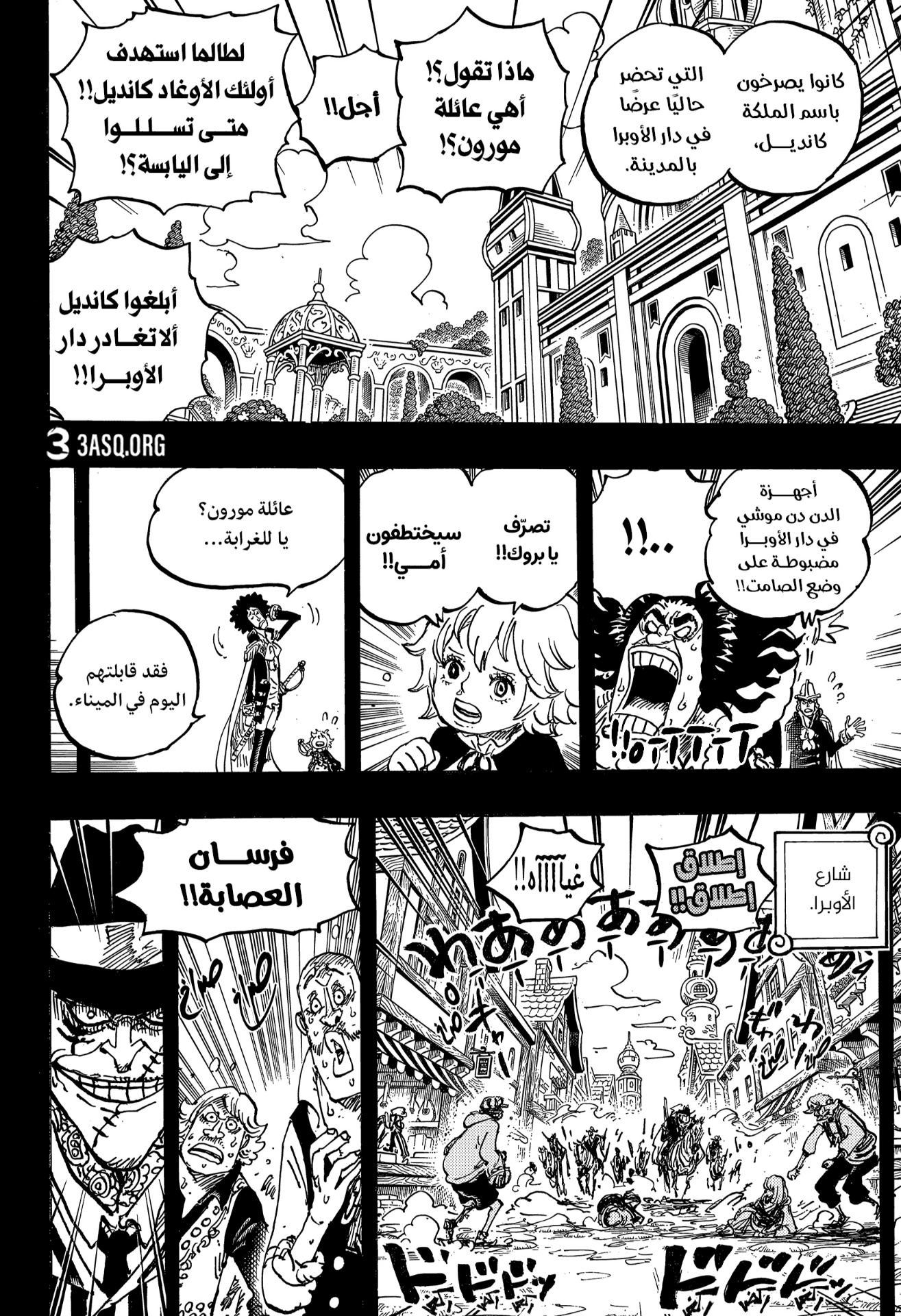 One Piece: Chapter 1183 - Page 14