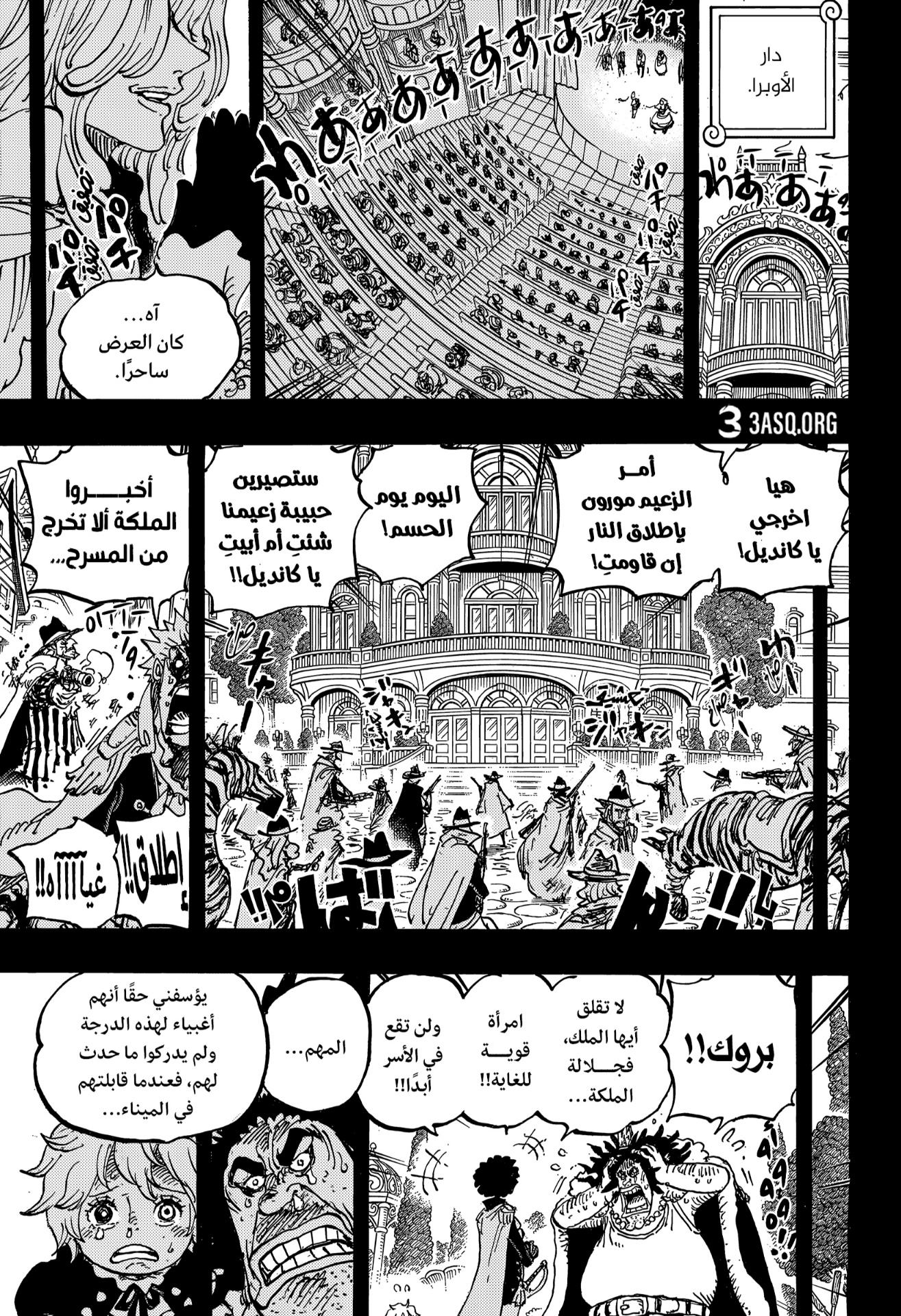 One Piece: Chapter 1183 - Page 15