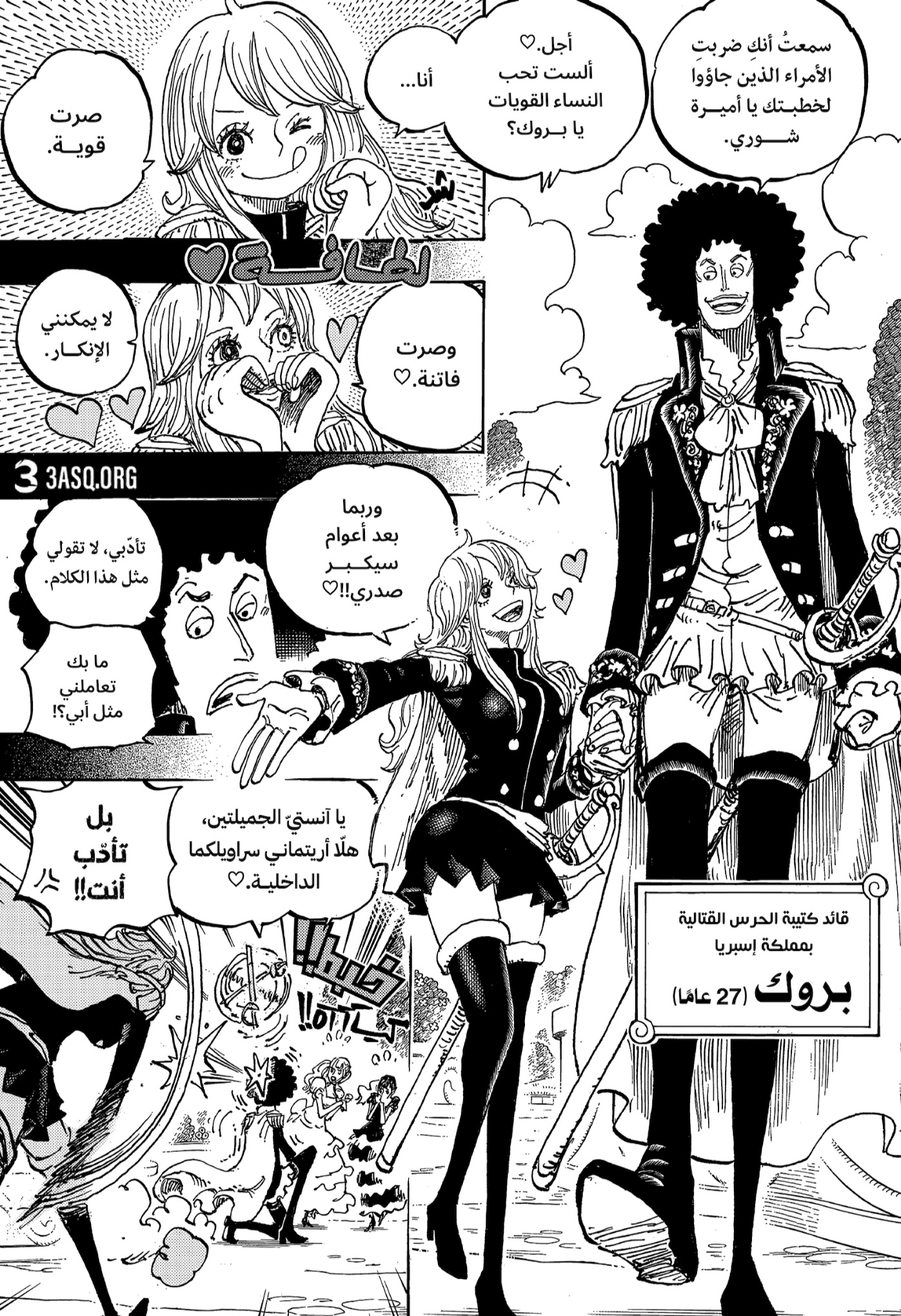 One Piece: Chapter 1184 - Page 4