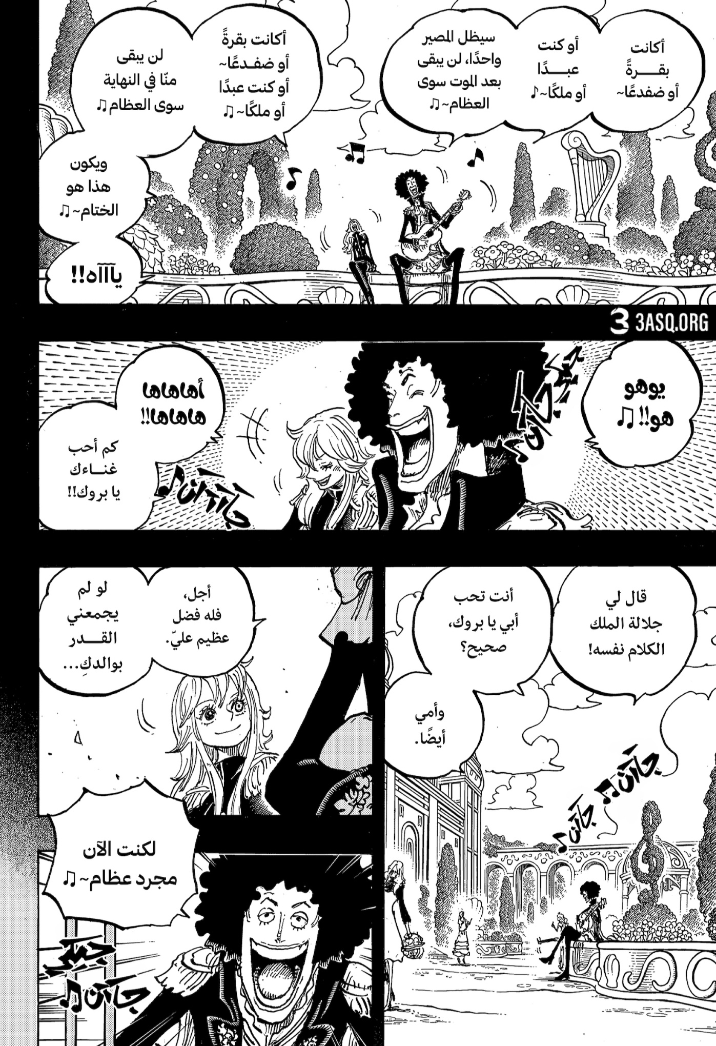 One Piece: Chapter 1184 - Page 5