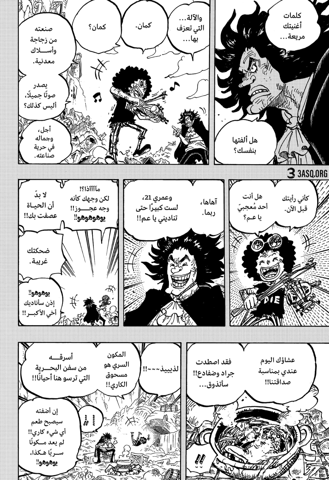 One Piece: Chapter 1184 - Page 7
