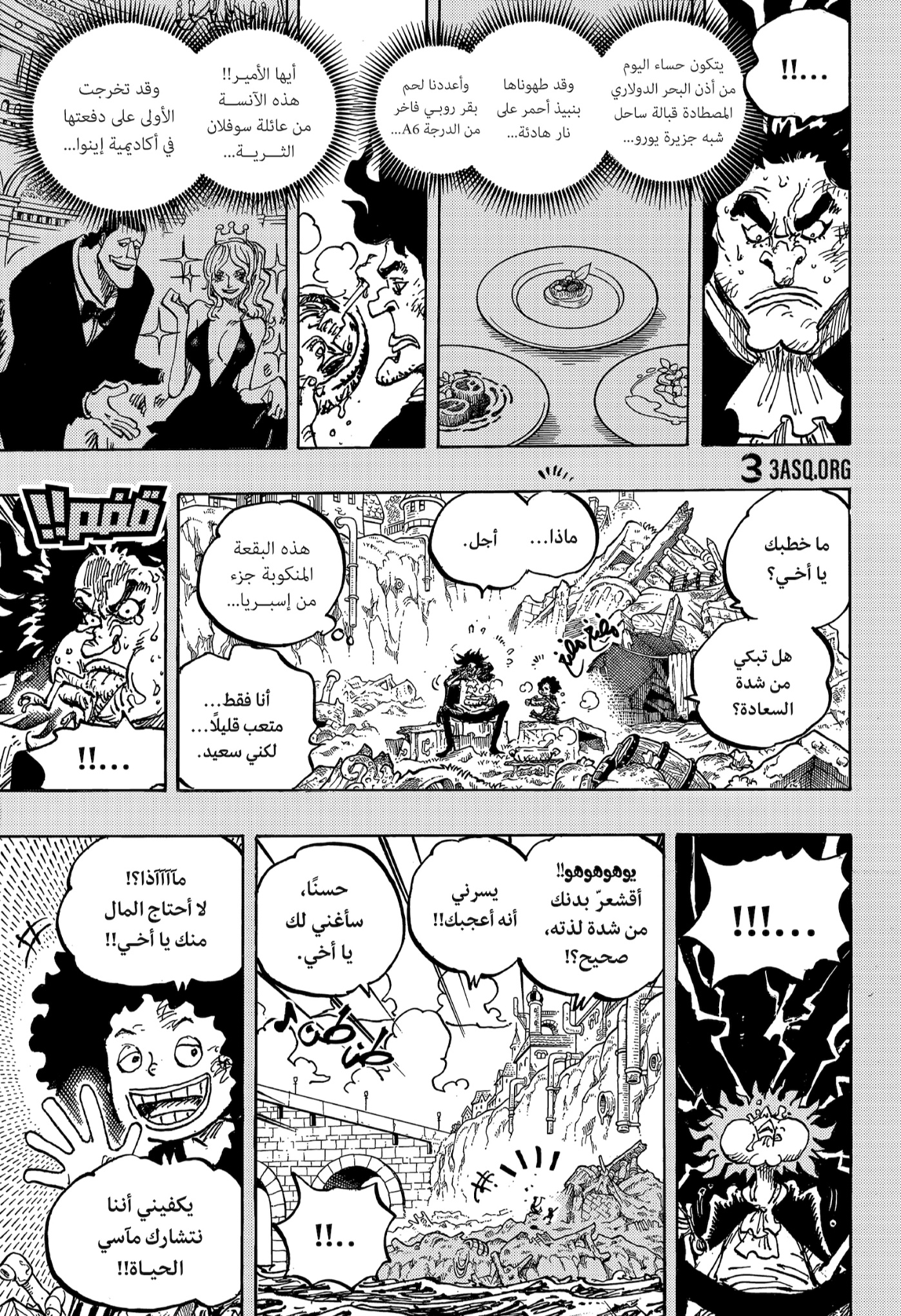 One Piece: Chapter 1184 - Page 8