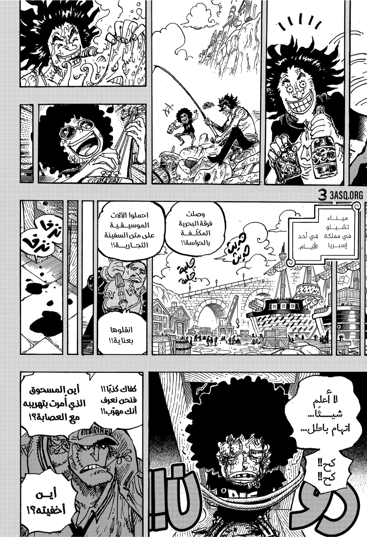 One Piece: Chapter 1184 - Page 9