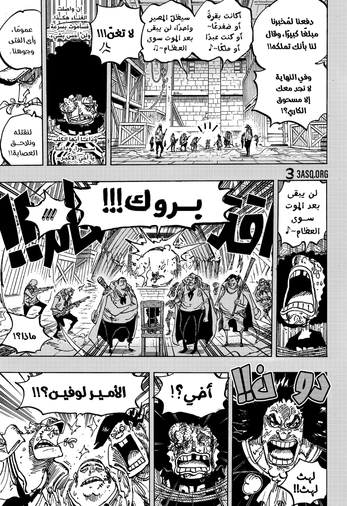 One Piece: Chapter 1184 - Page 10