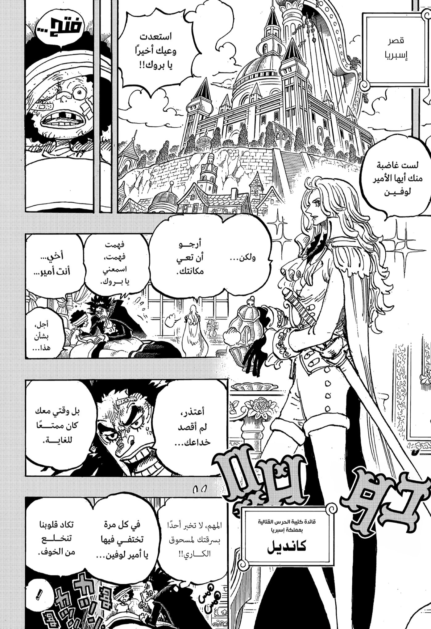 One Piece: Chapter 1184 - Page 11