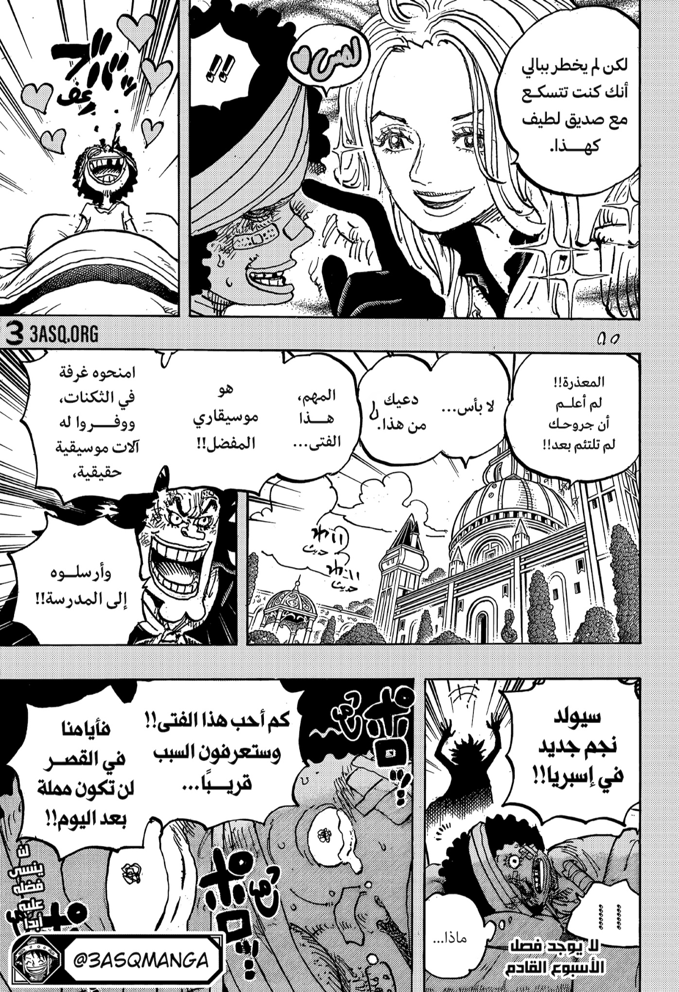 One Piece: Chapter 1184 - Page 12