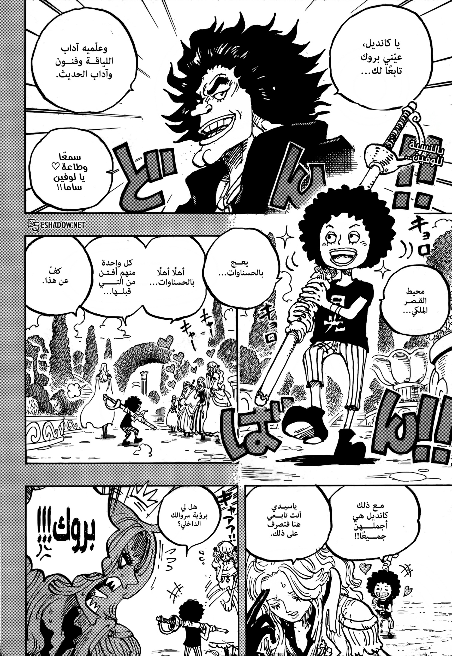 One Piece: Chapter 1185 - Page 2