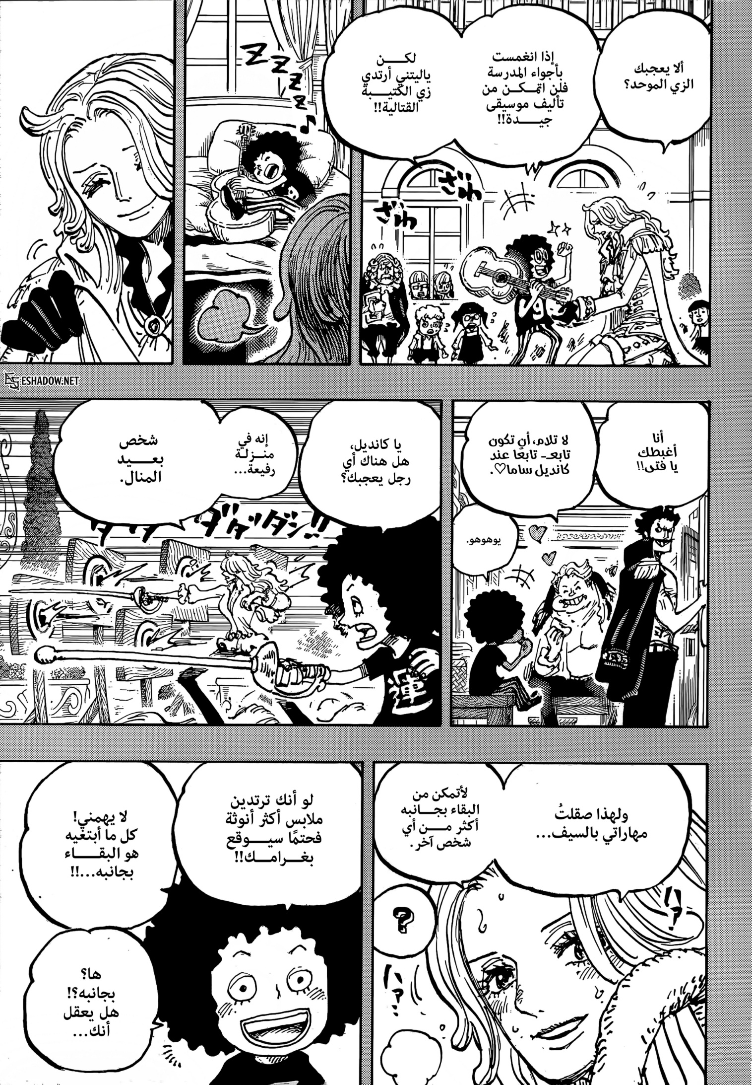 One Piece: Chapter 1185 - Page 3