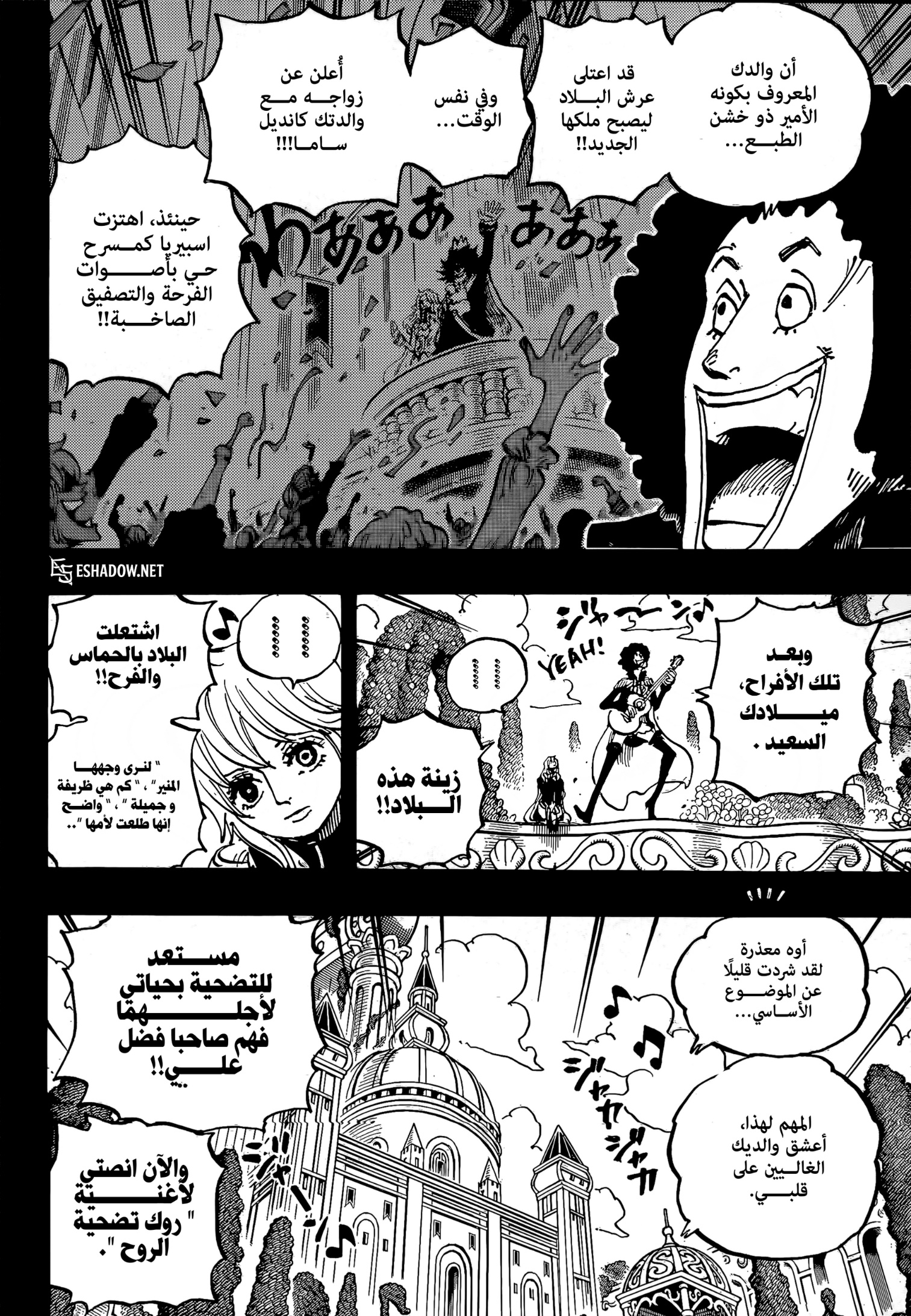One Piece: Chapter 1185 - Page 6