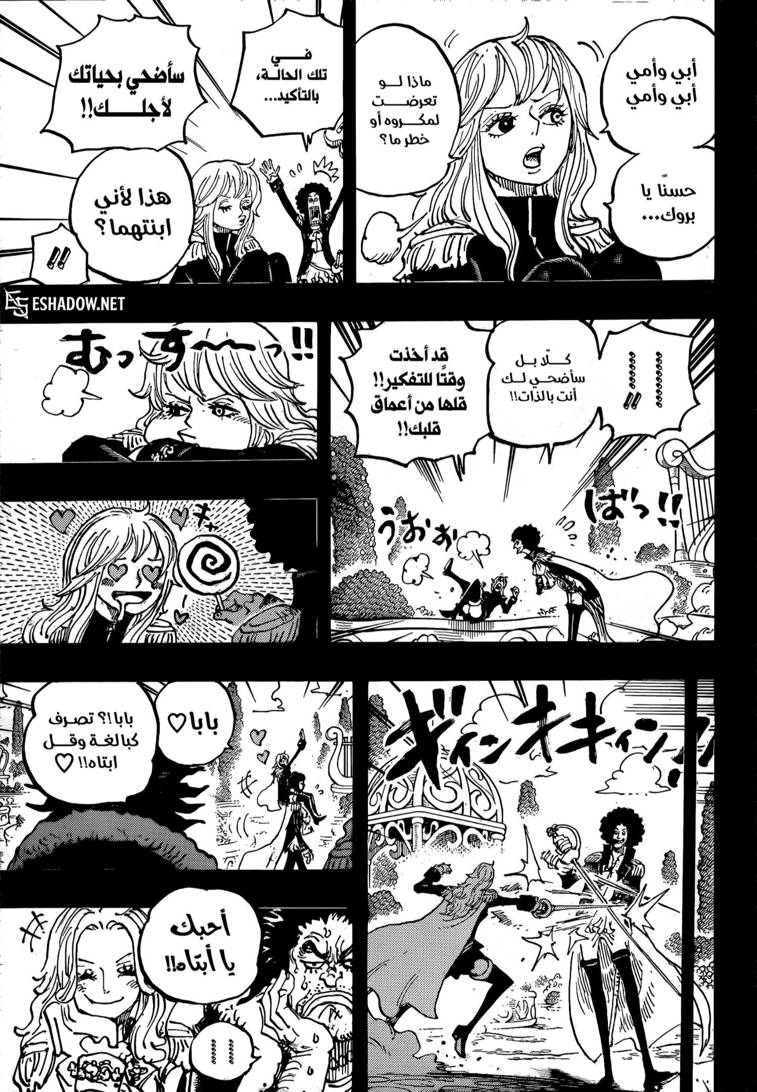One Piece: Chapter 1185 - Page 7