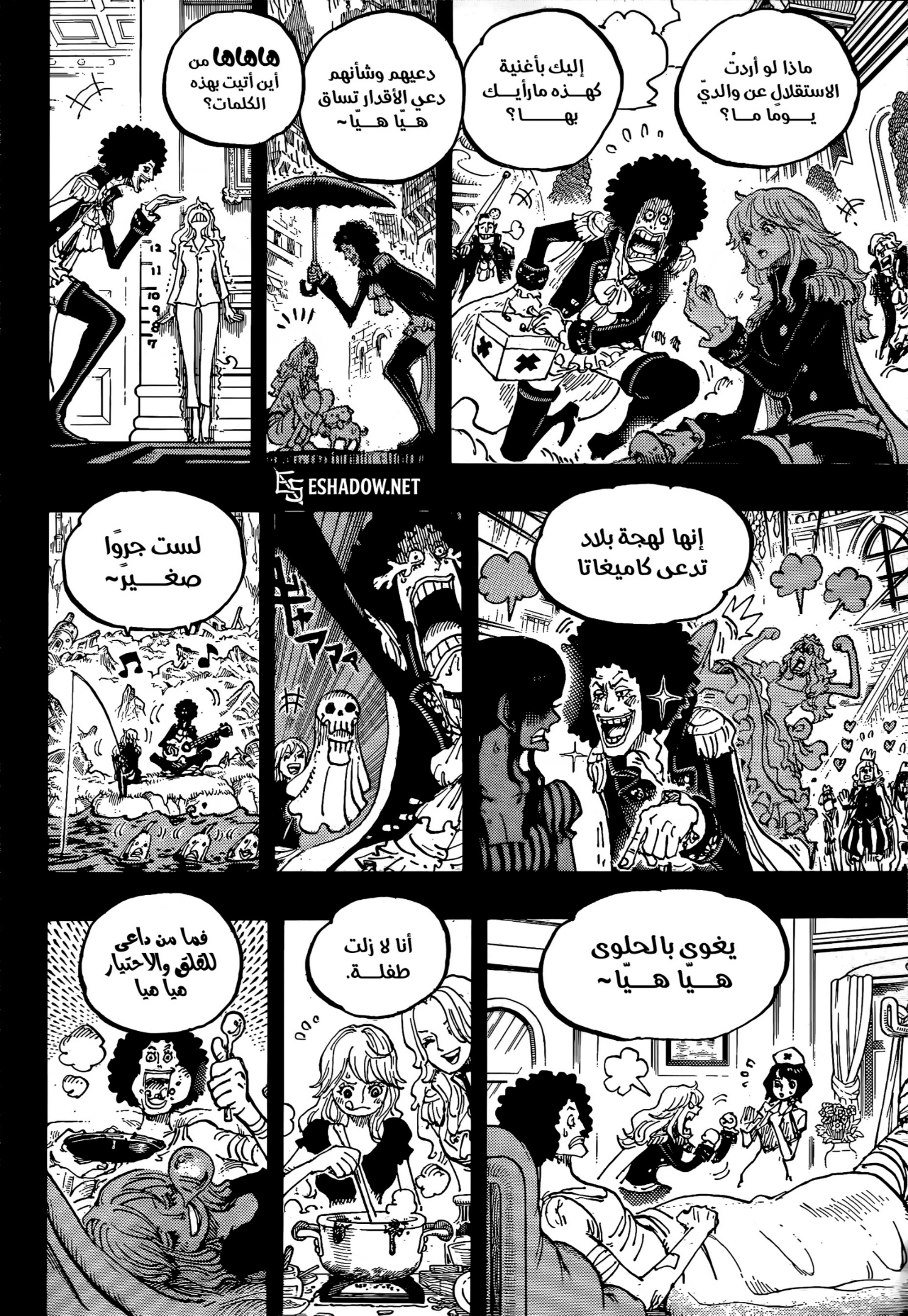 One Piece: Chapter 1185 - Page 8