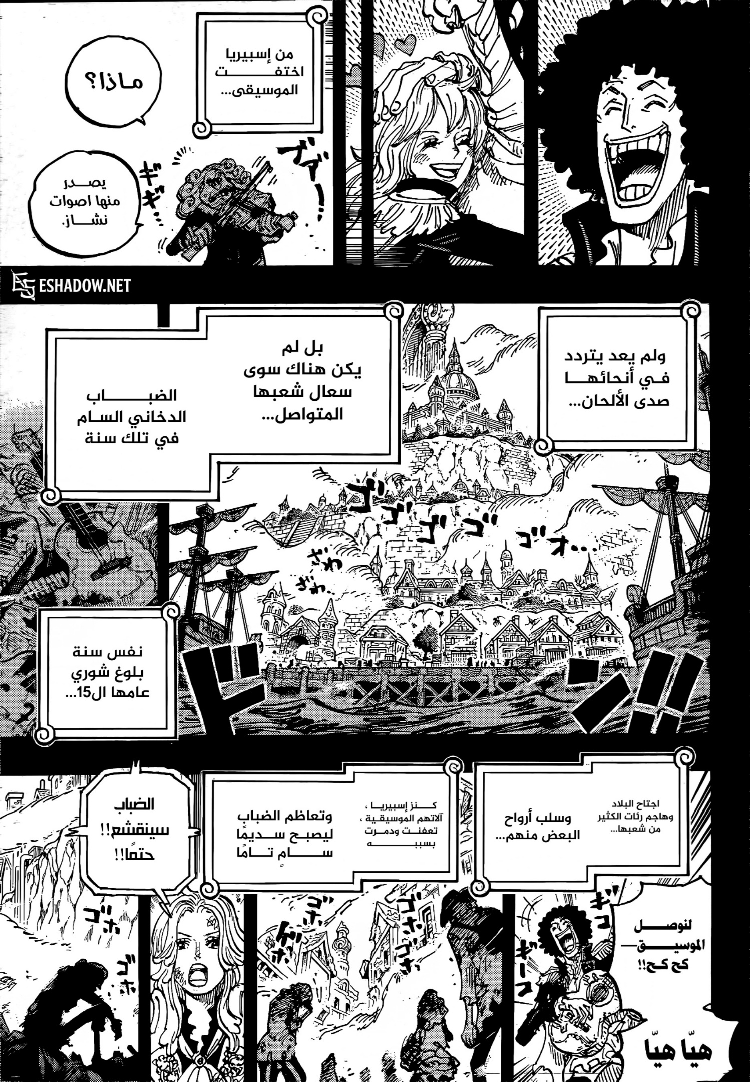 One Piece: Chapter 1185 - Page 9
