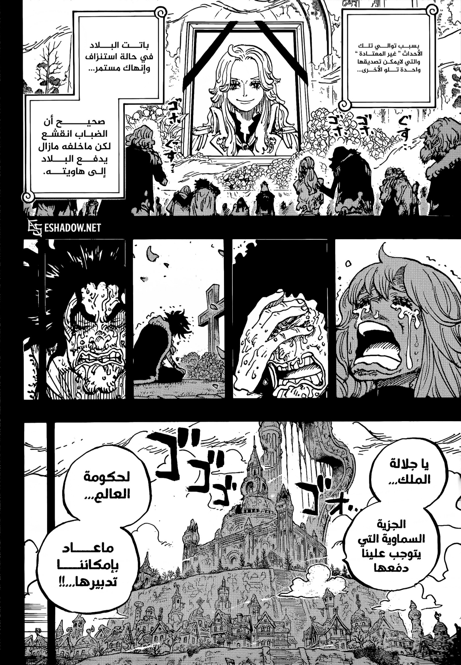One Piece: Chapter 1185 - Page 10