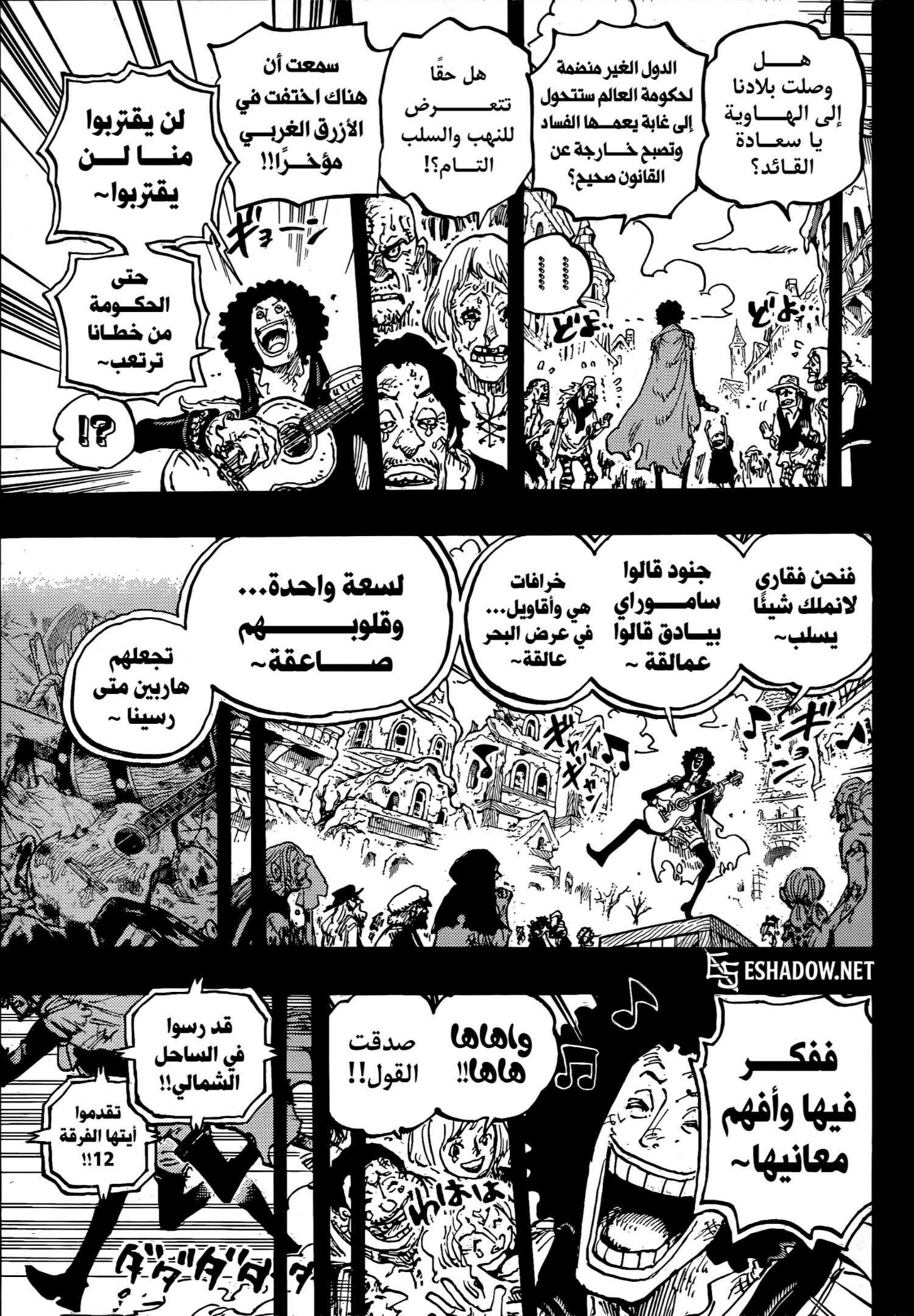 One Piece: Chapter 1185 - Page 13