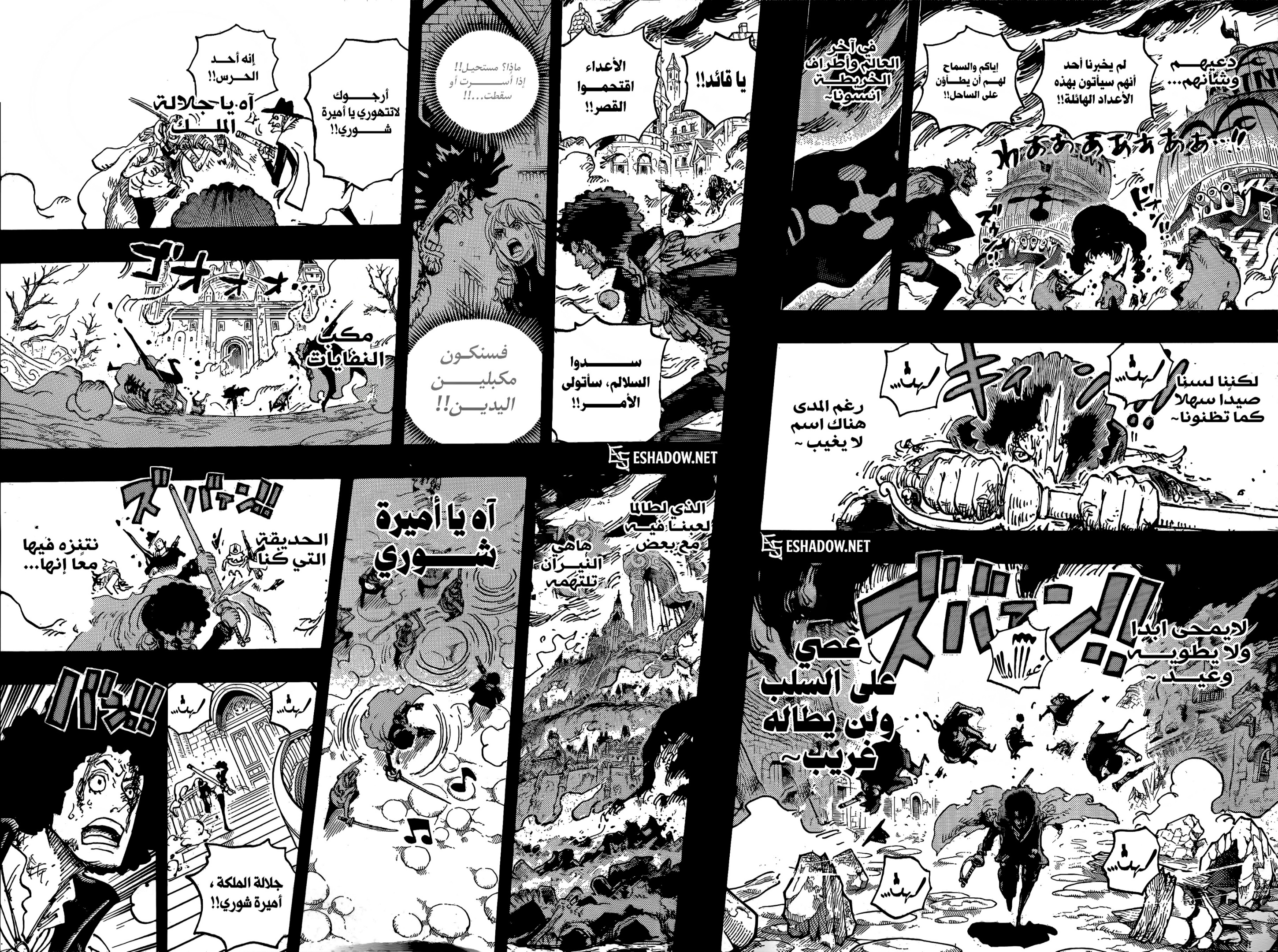 One Piece: Chapter 1185 - Page 14