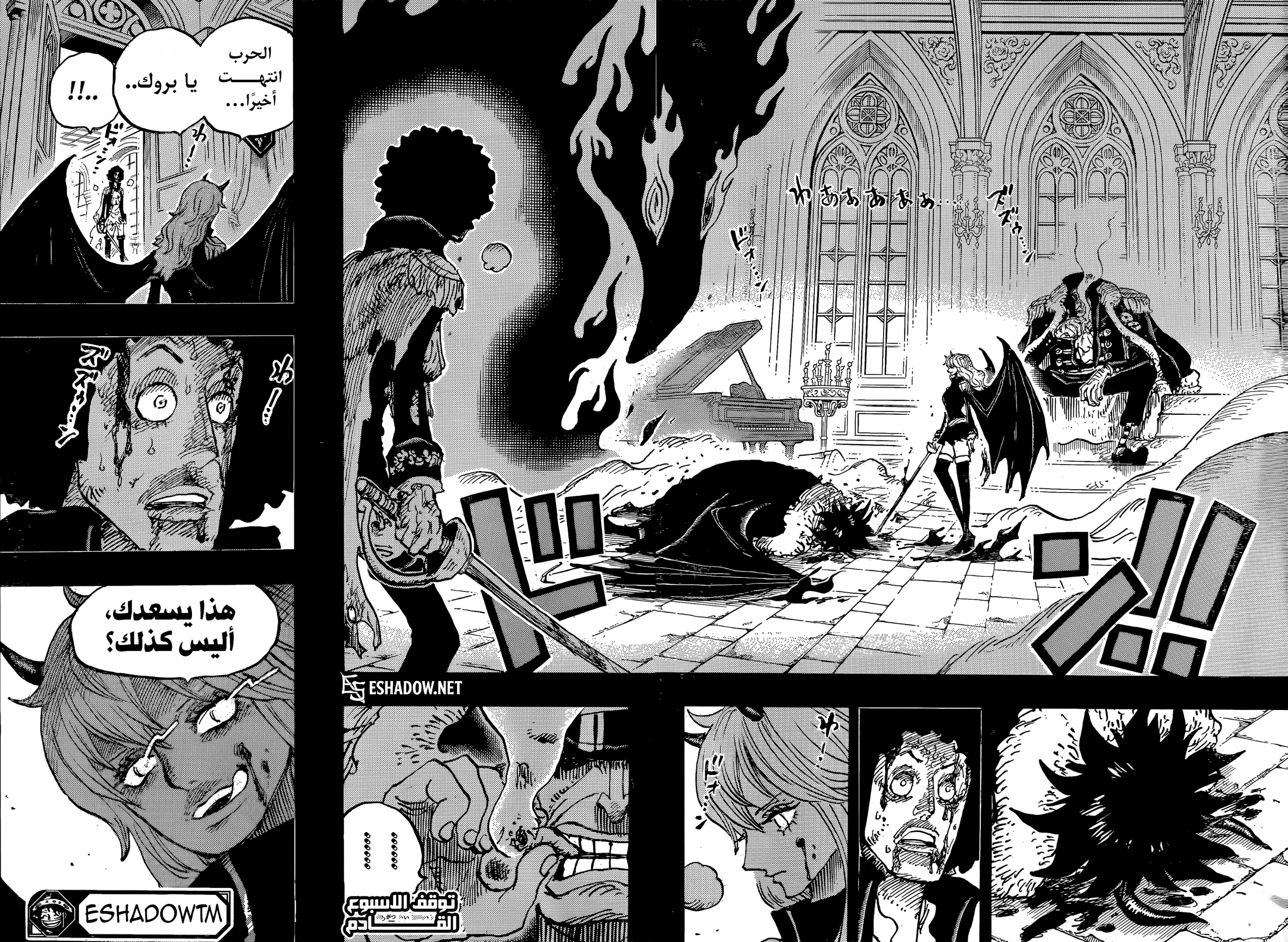 One Piece: Chapter 1185 - Page 15