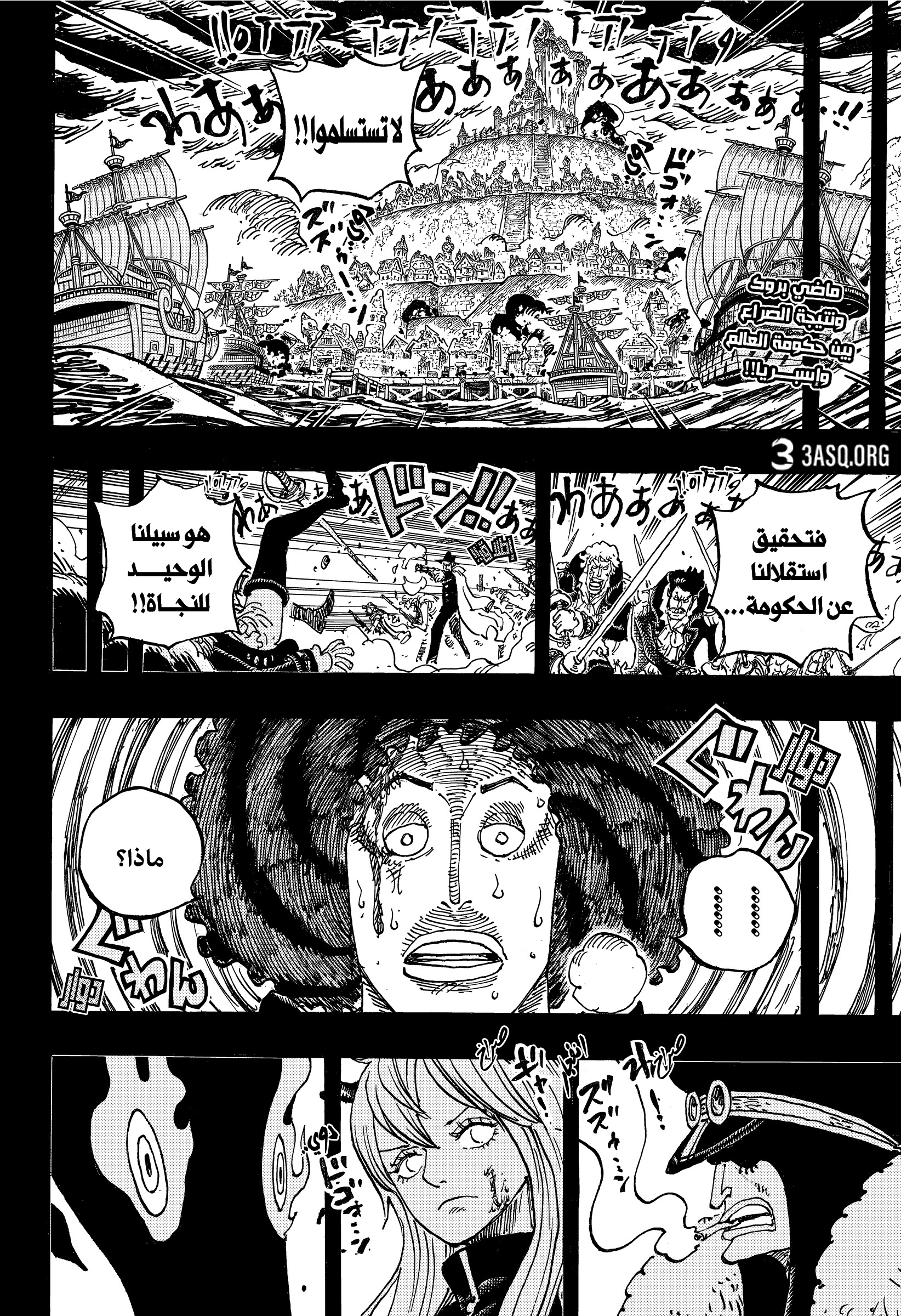 One Piece: Chapter 1186 - Page 2