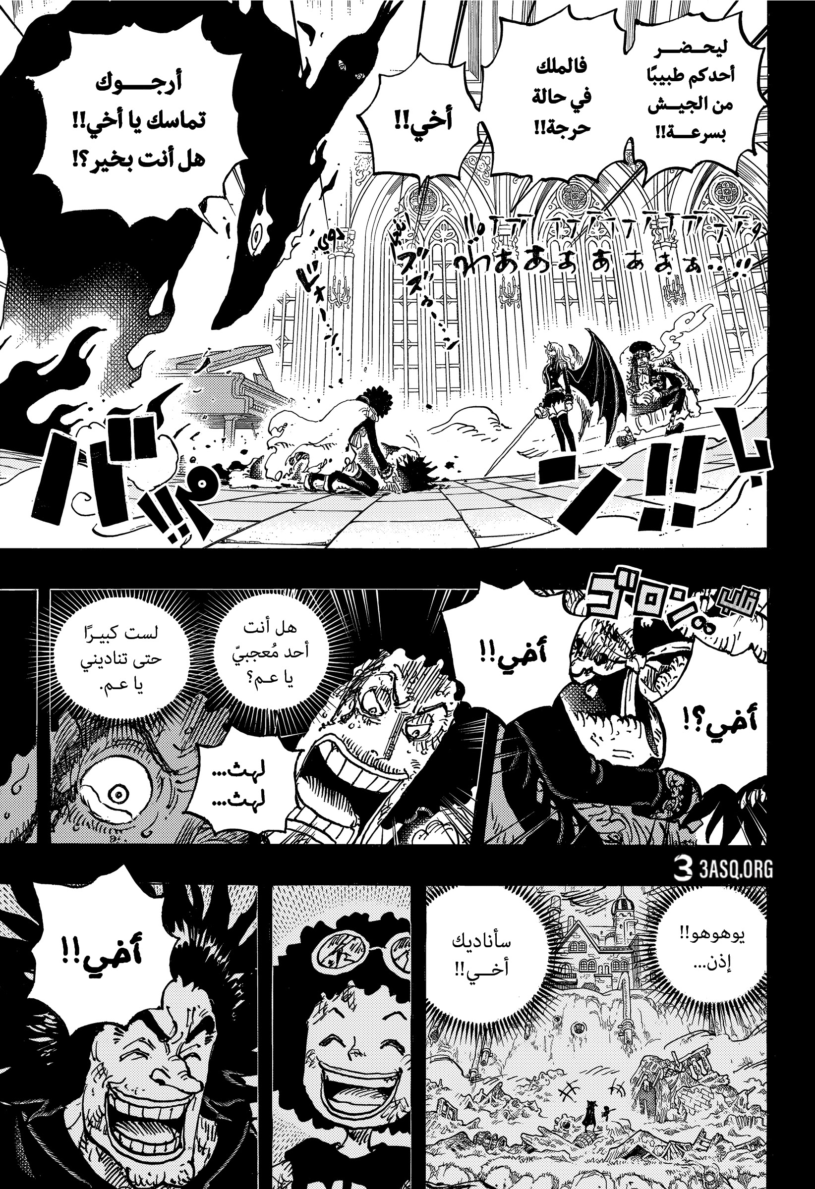 One Piece: Chapter 1186 - Page 3