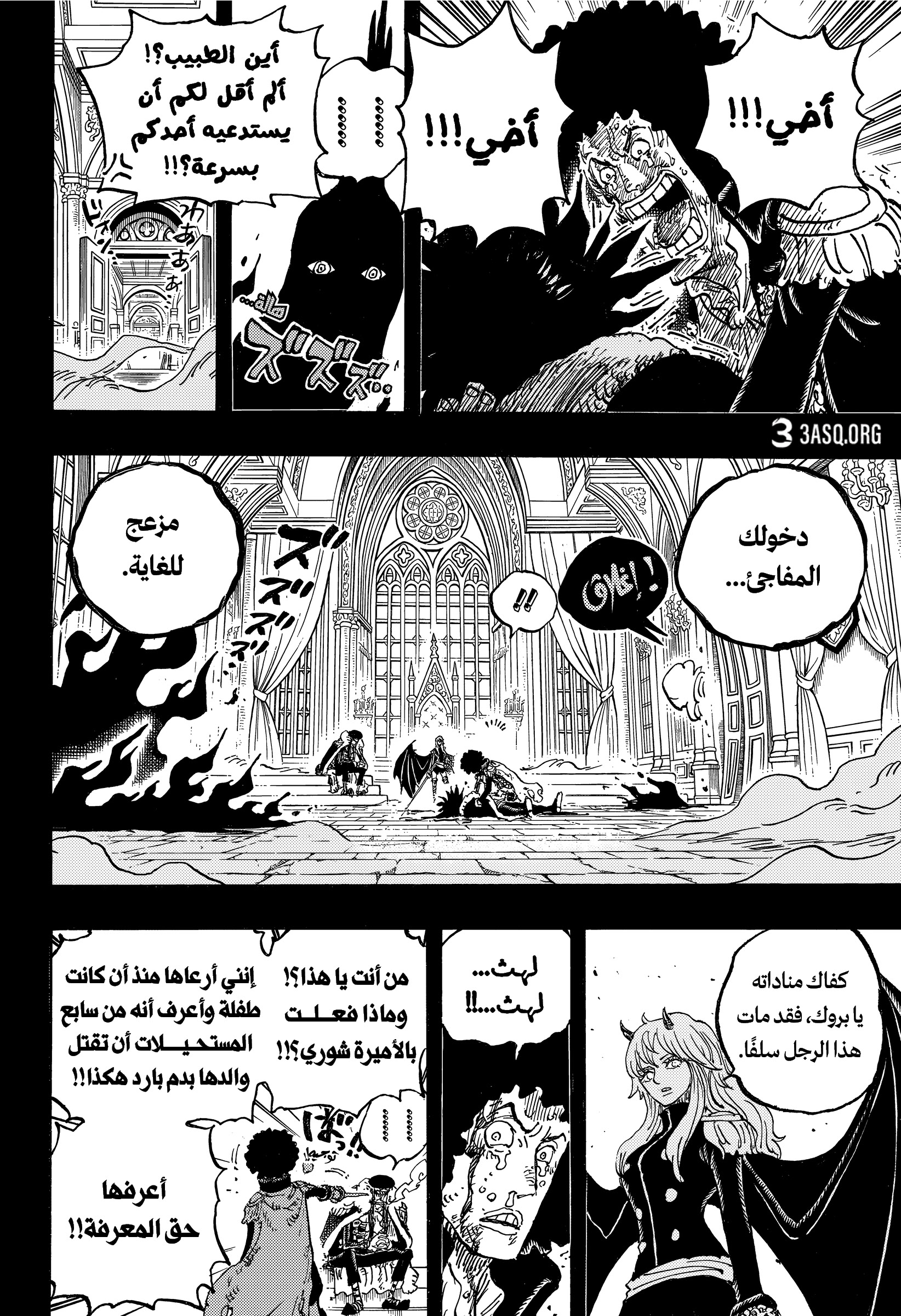 One Piece: Chapter 1186 - Page 4