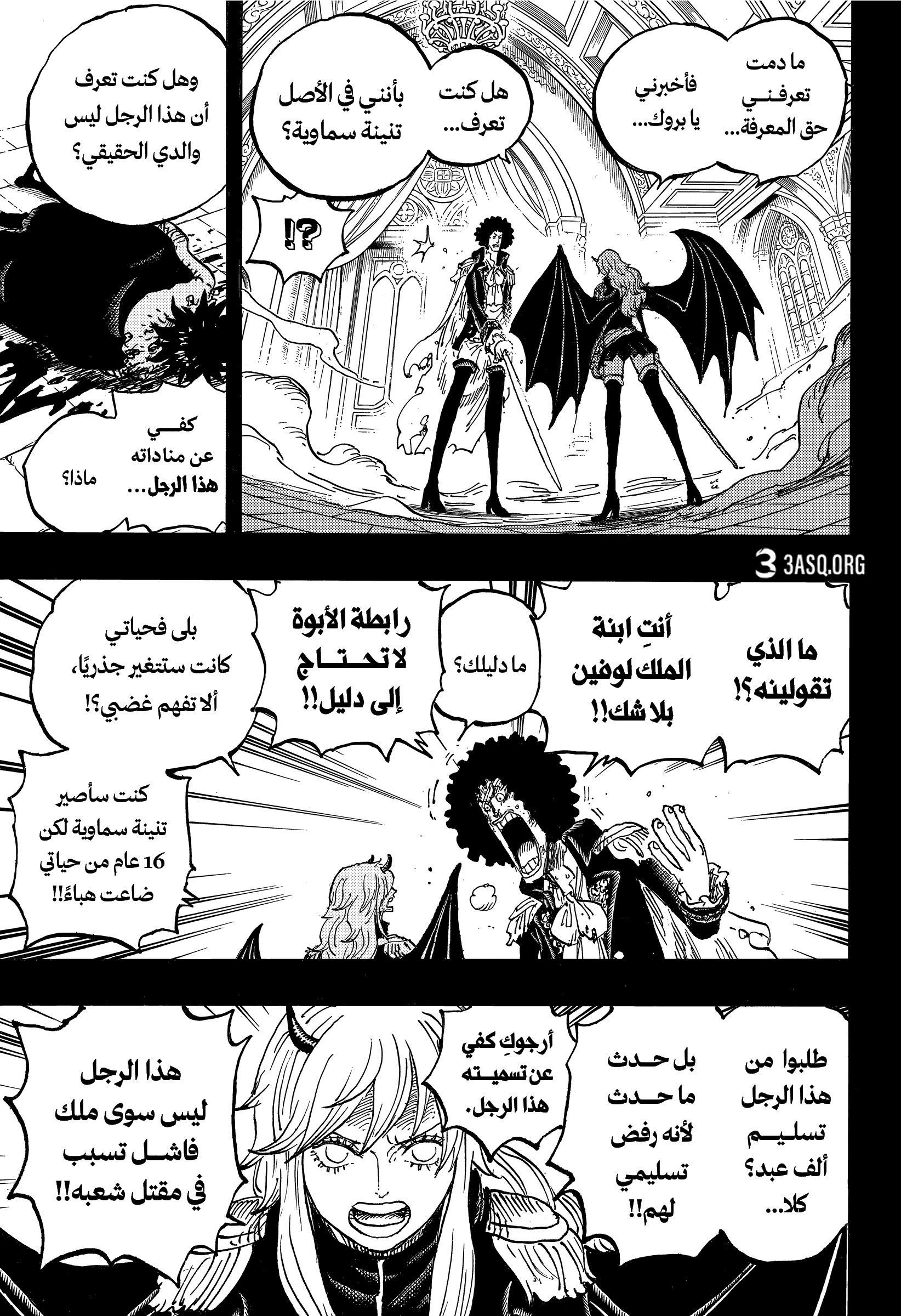 One Piece: Chapter 1186 - Page 5