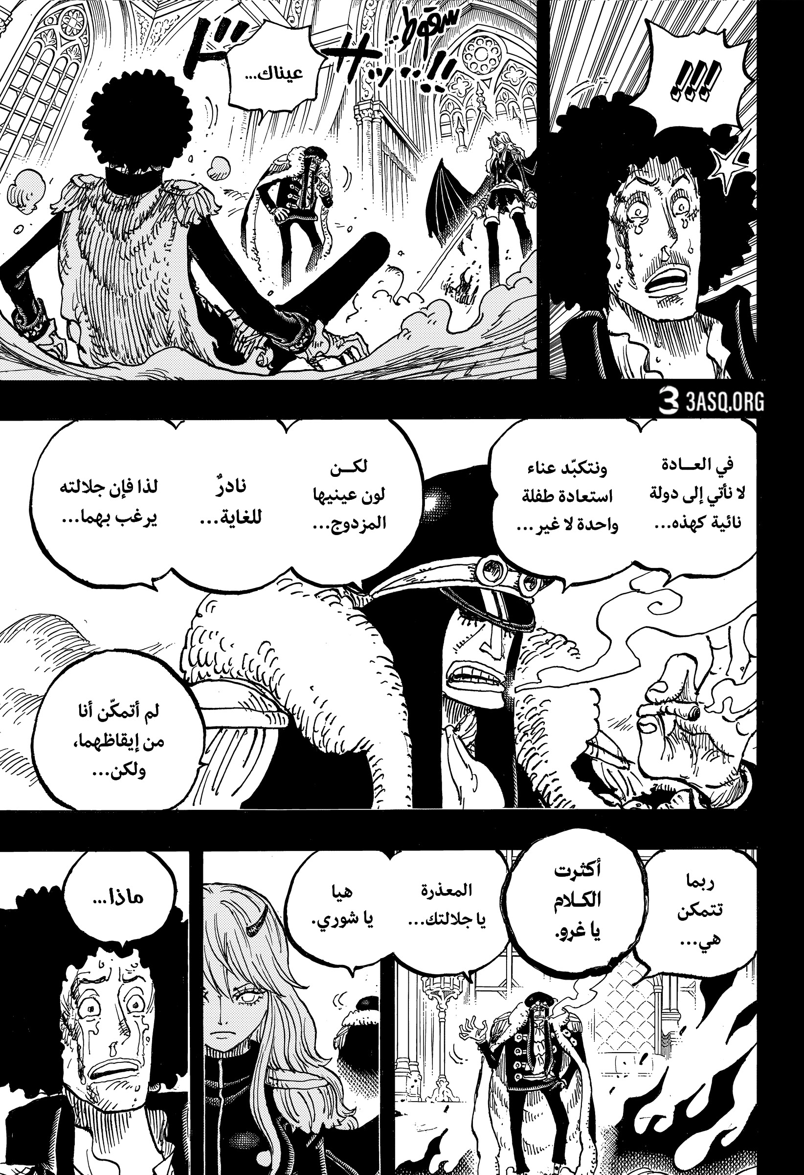 One Piece: Chapter 1186 - Page 7
