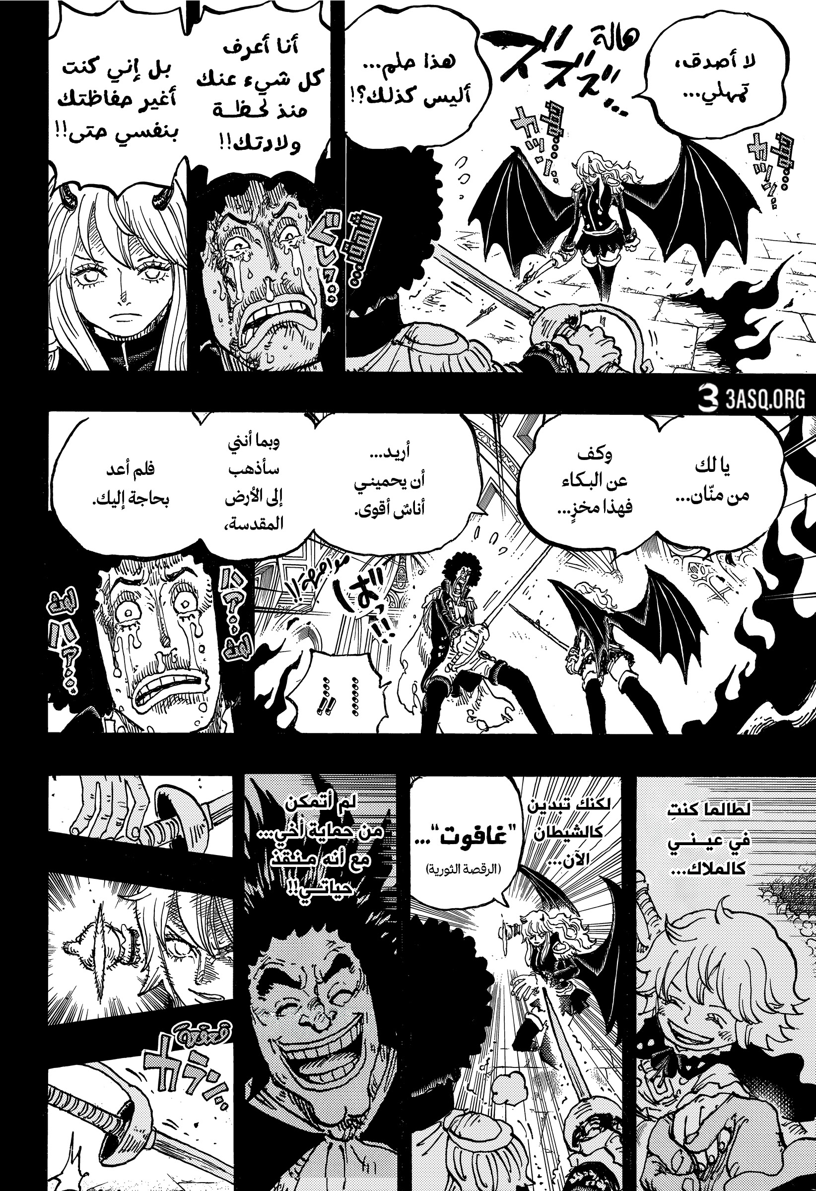 One Piece: Chapter 1186 - Page 8