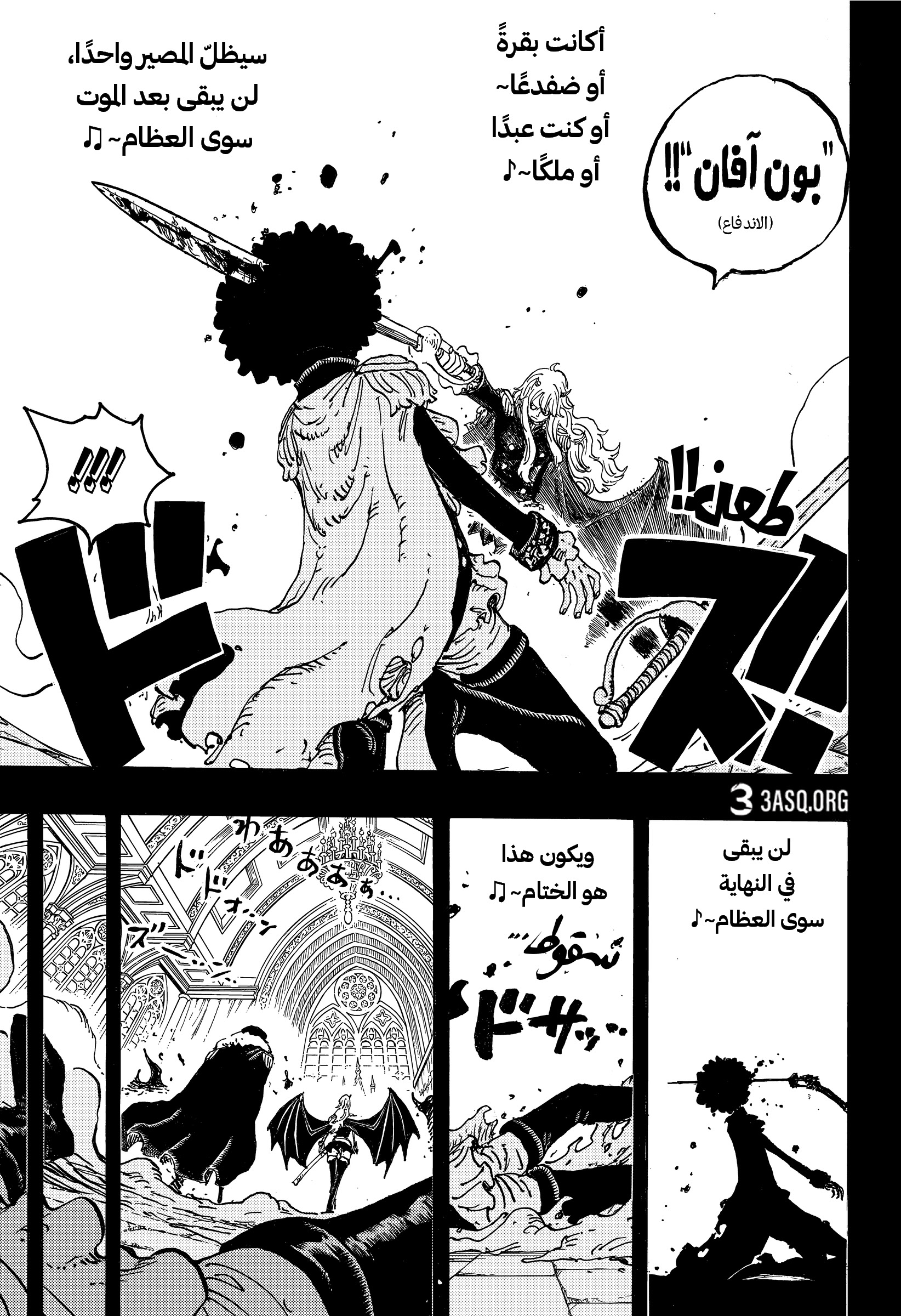 One Piece: Chapter 1186 - Page 9