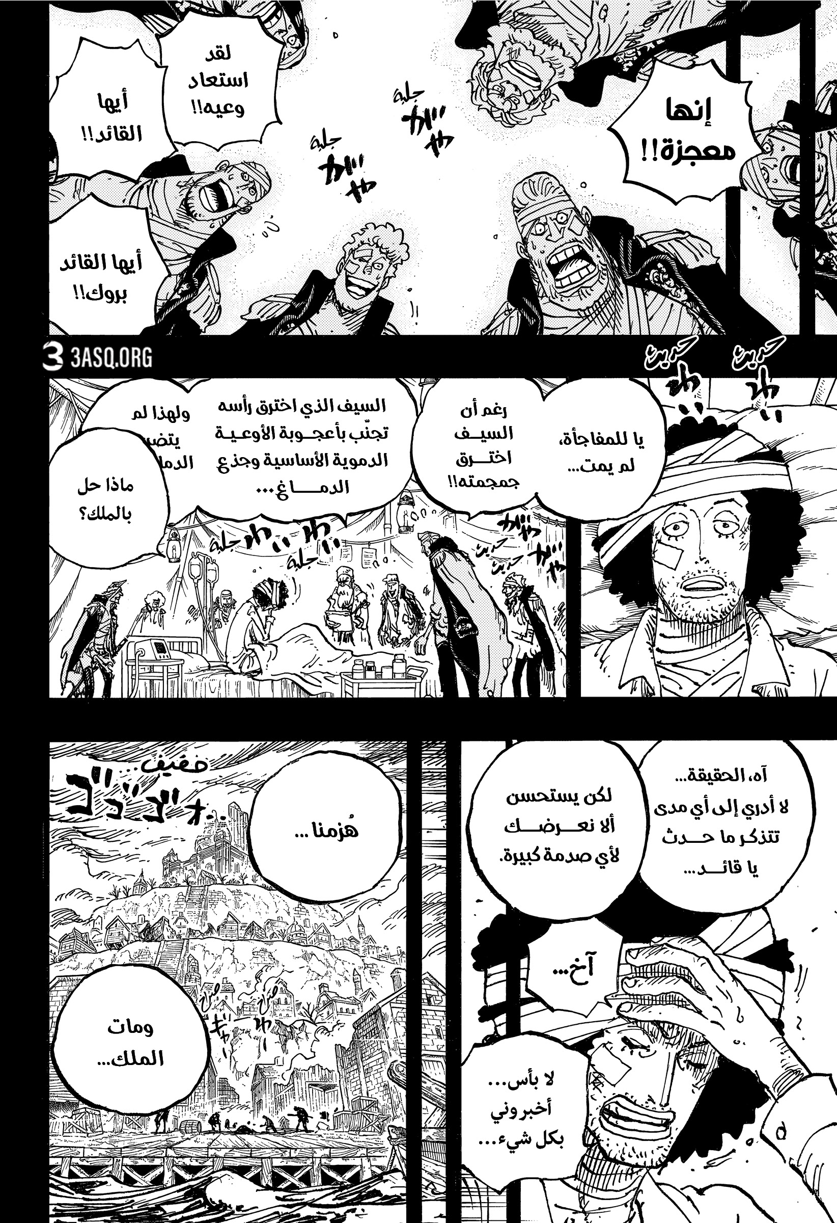 One Piece: Chapter 1186 - Page 10