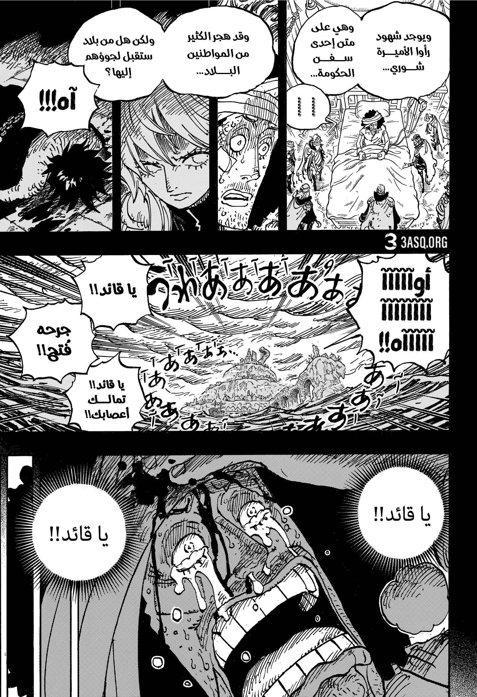One Piece: Chapter 1186 - Page 11