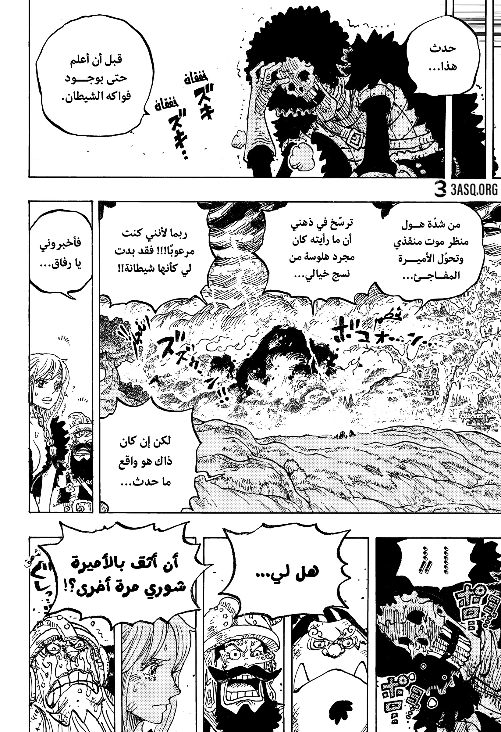 One Piece: Chapter 1186 - Page 12