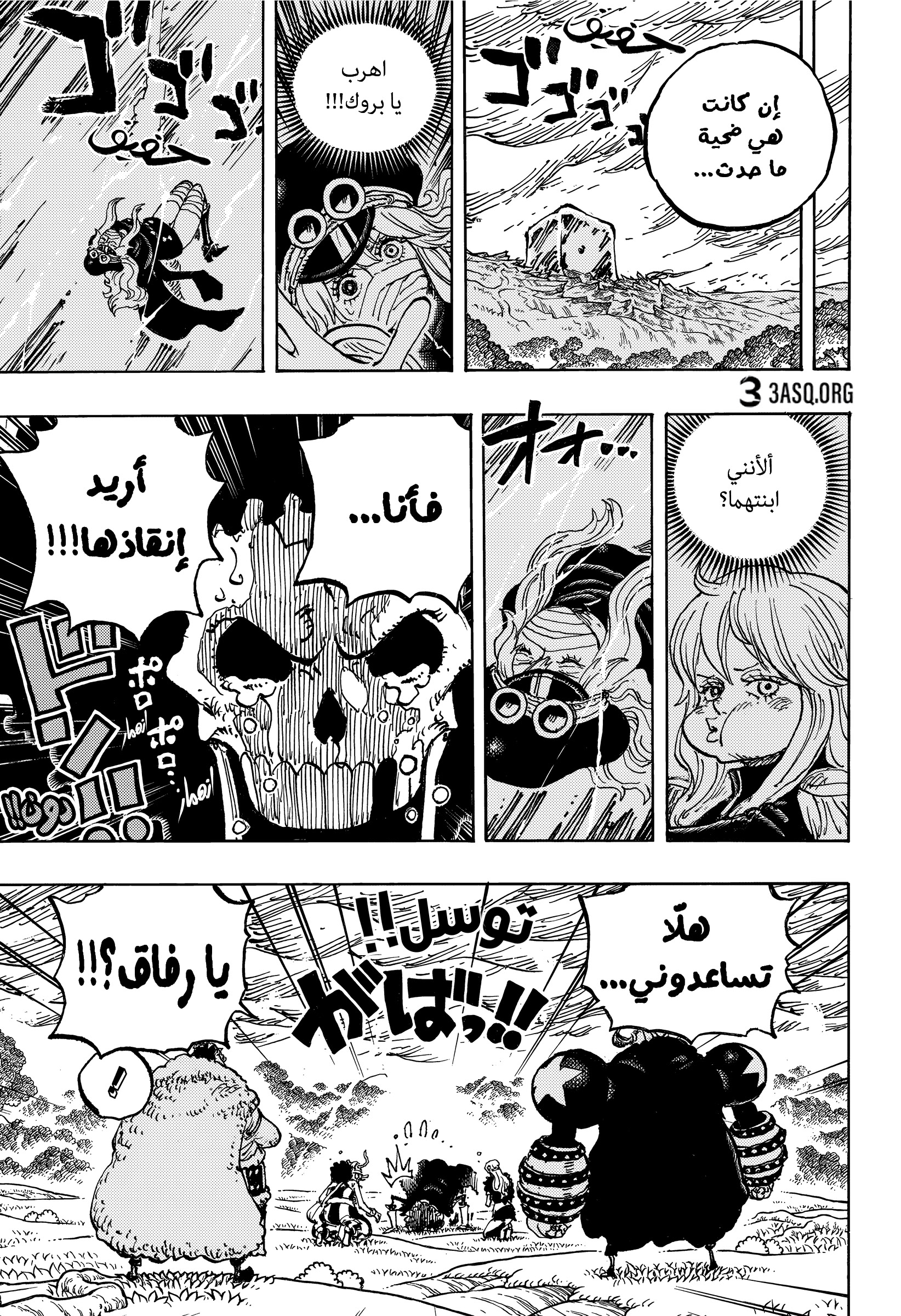 One Piece: Chapter 1186 - Page 13