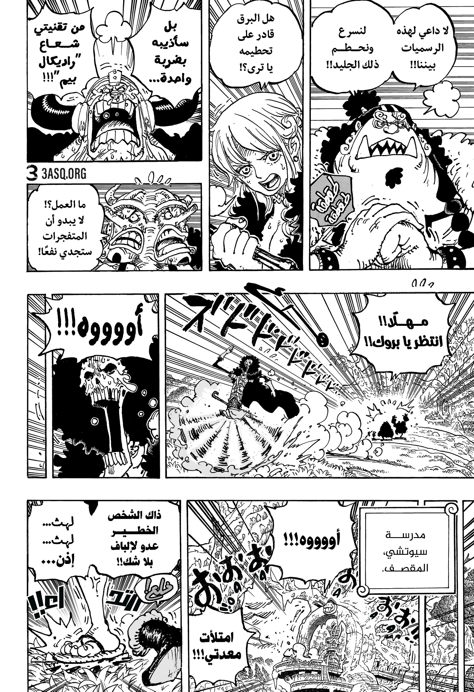 One Piece: Chapter 1186 - Page 14