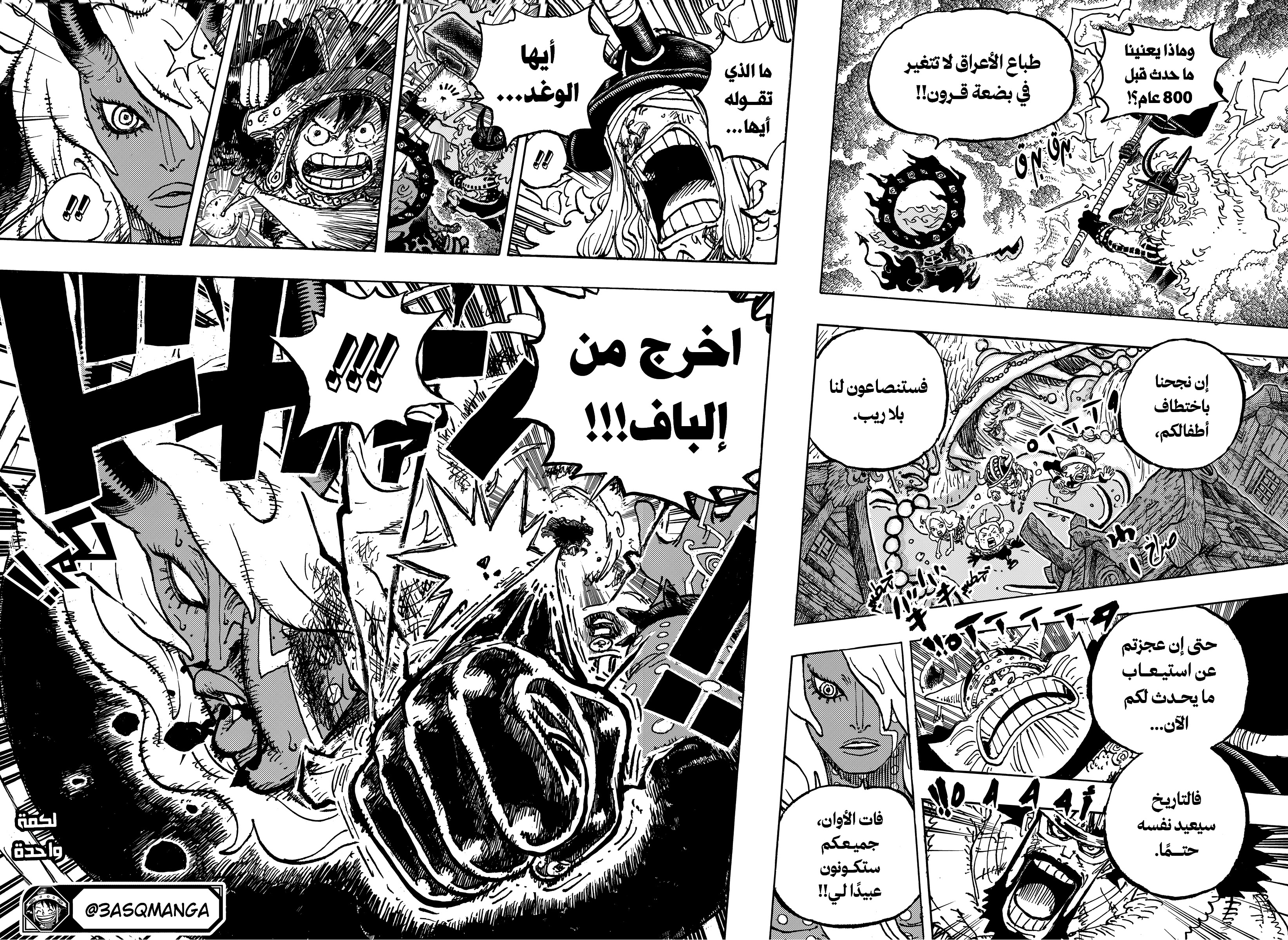 One Piece: Chapter 1186 - Page 16